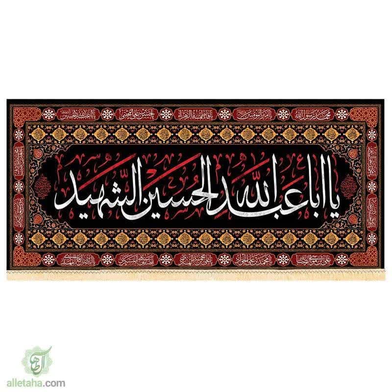 پرچم سابلی میشن اباعبدالله الحسین الشهید(ع) 70*140