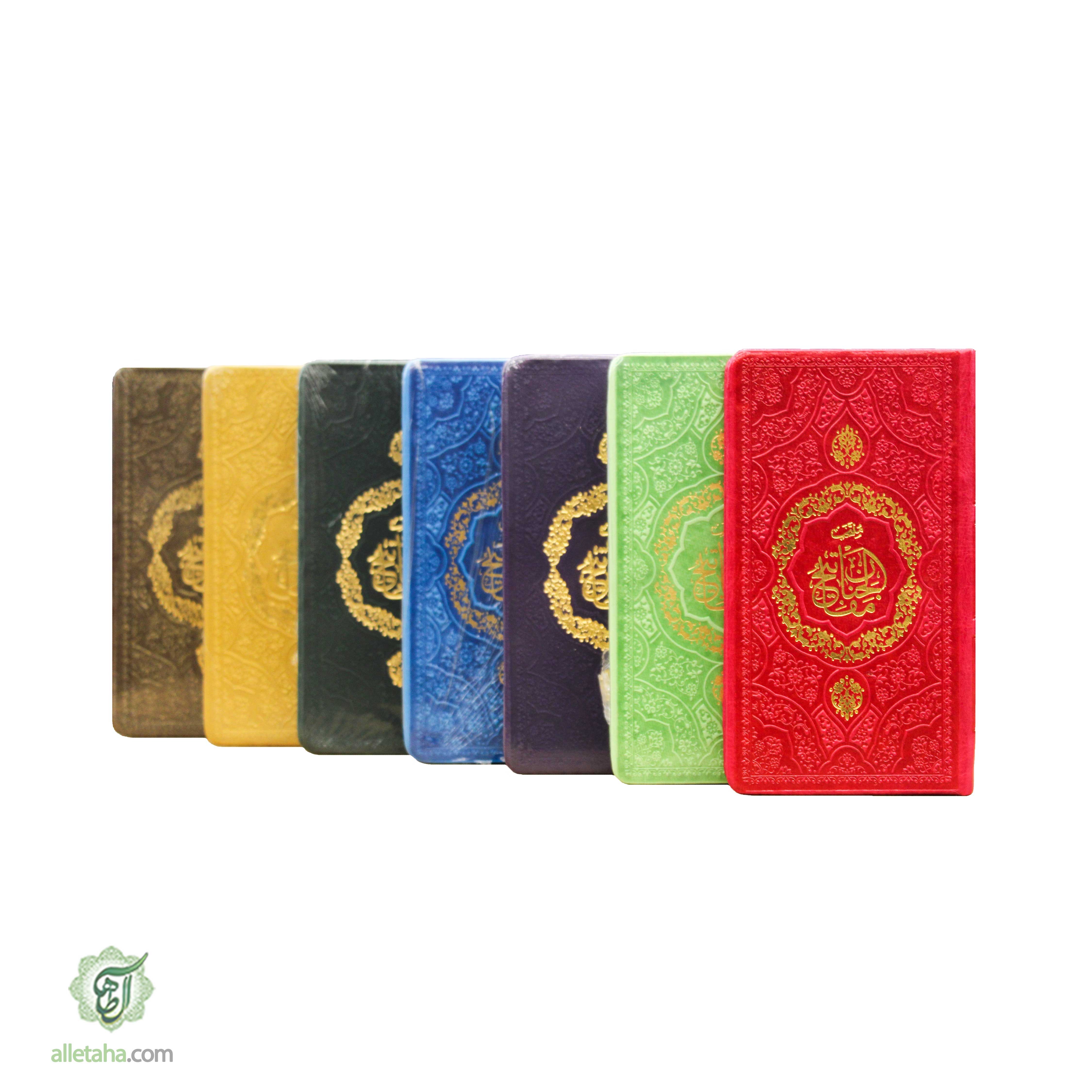 مفاتیح الجنان چرم رنگی کد 1099