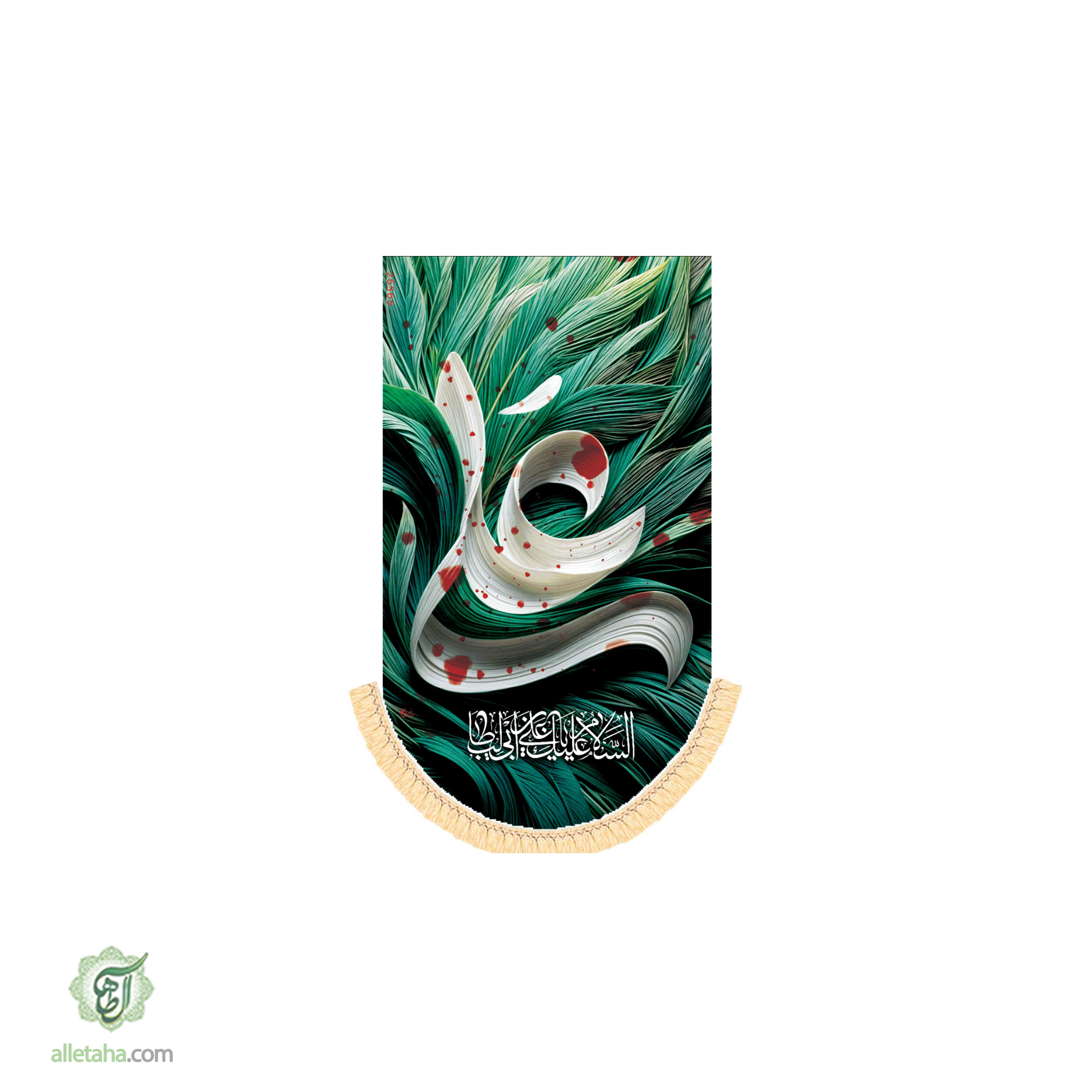 آیفونی مخمل مناسب شهادت امام علی کد1122 ابعاد 20*40