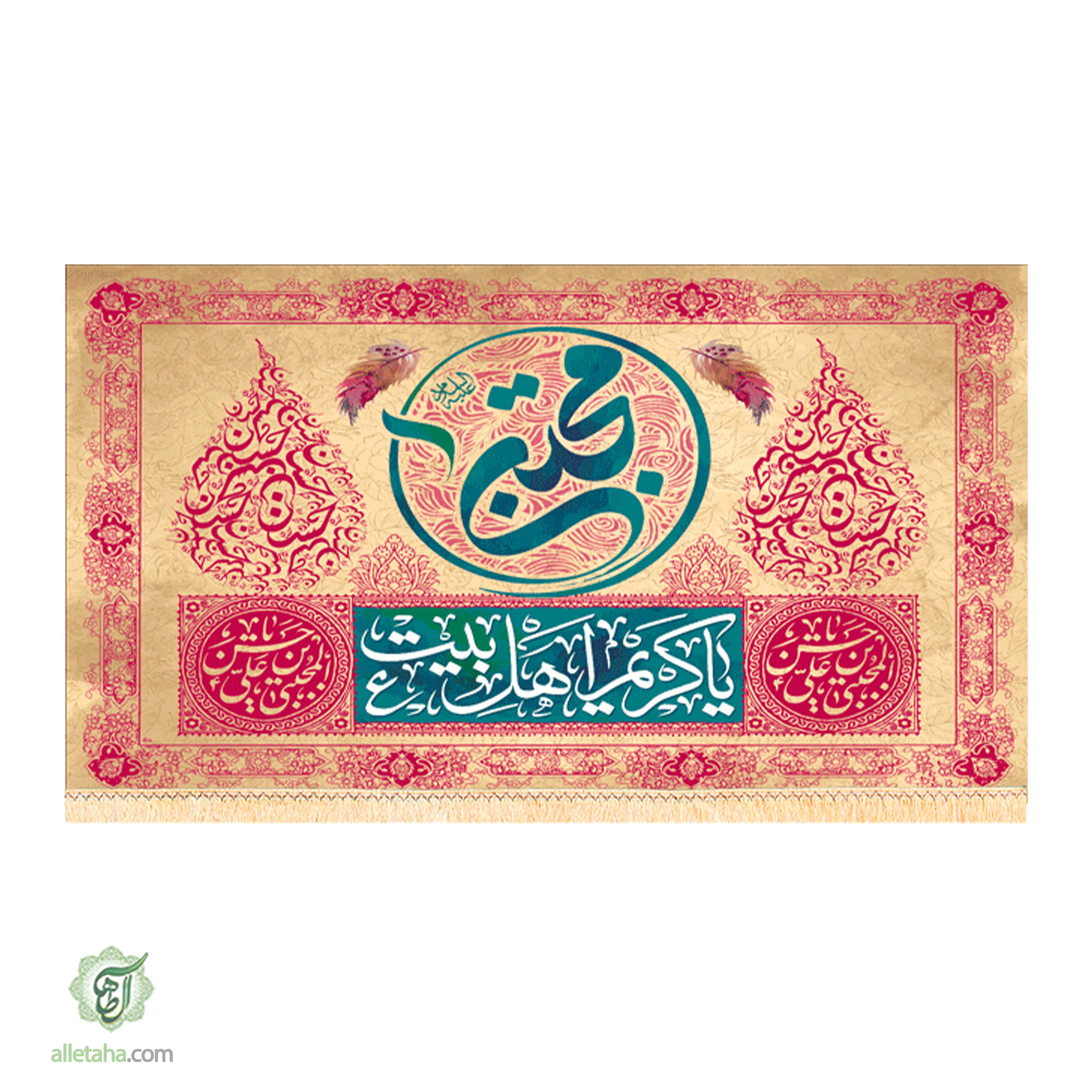کتیبه ولادت امام حسن ابعاد 70*140کد 1125