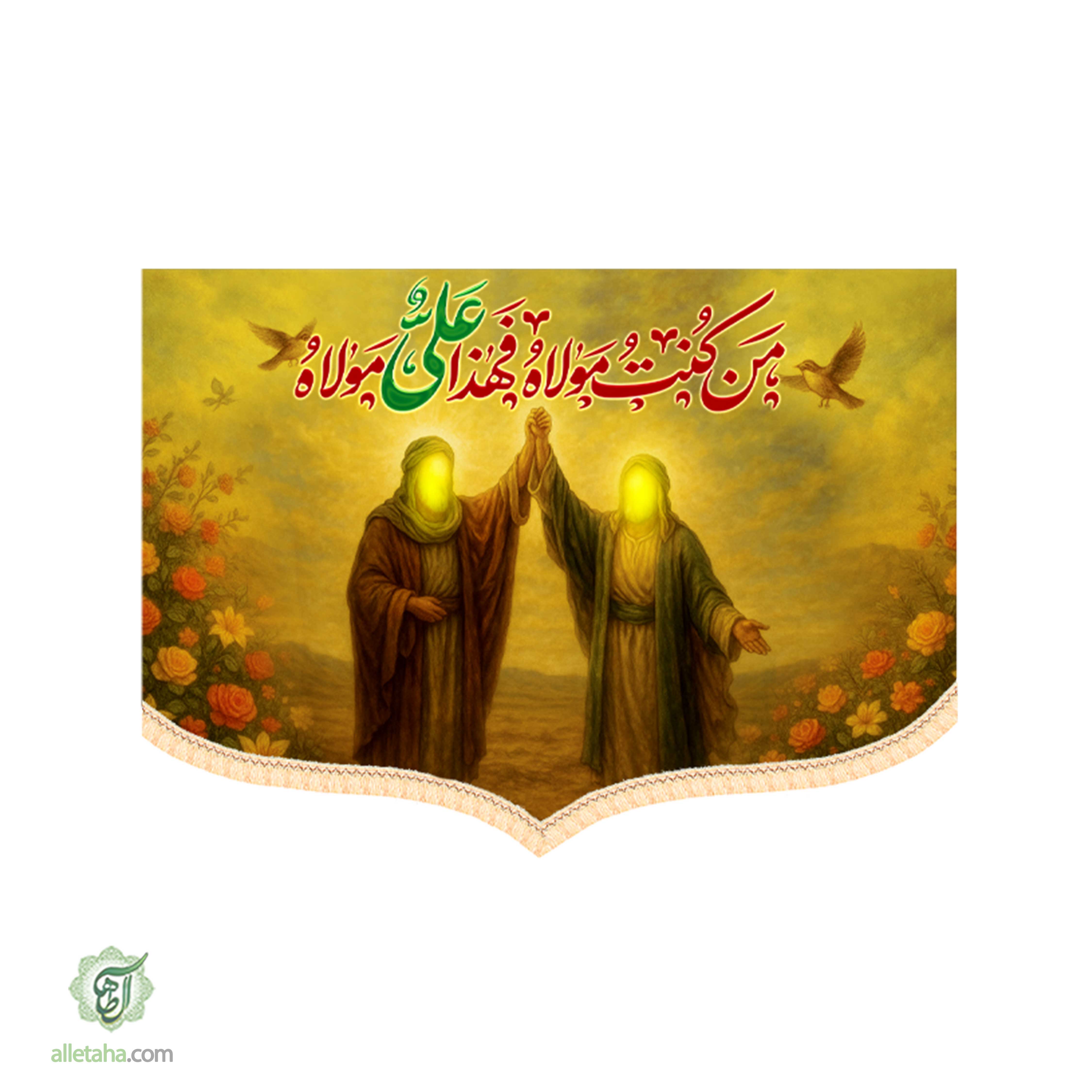 کتیبه غدیری امام علی ابعاد50*70کد1151