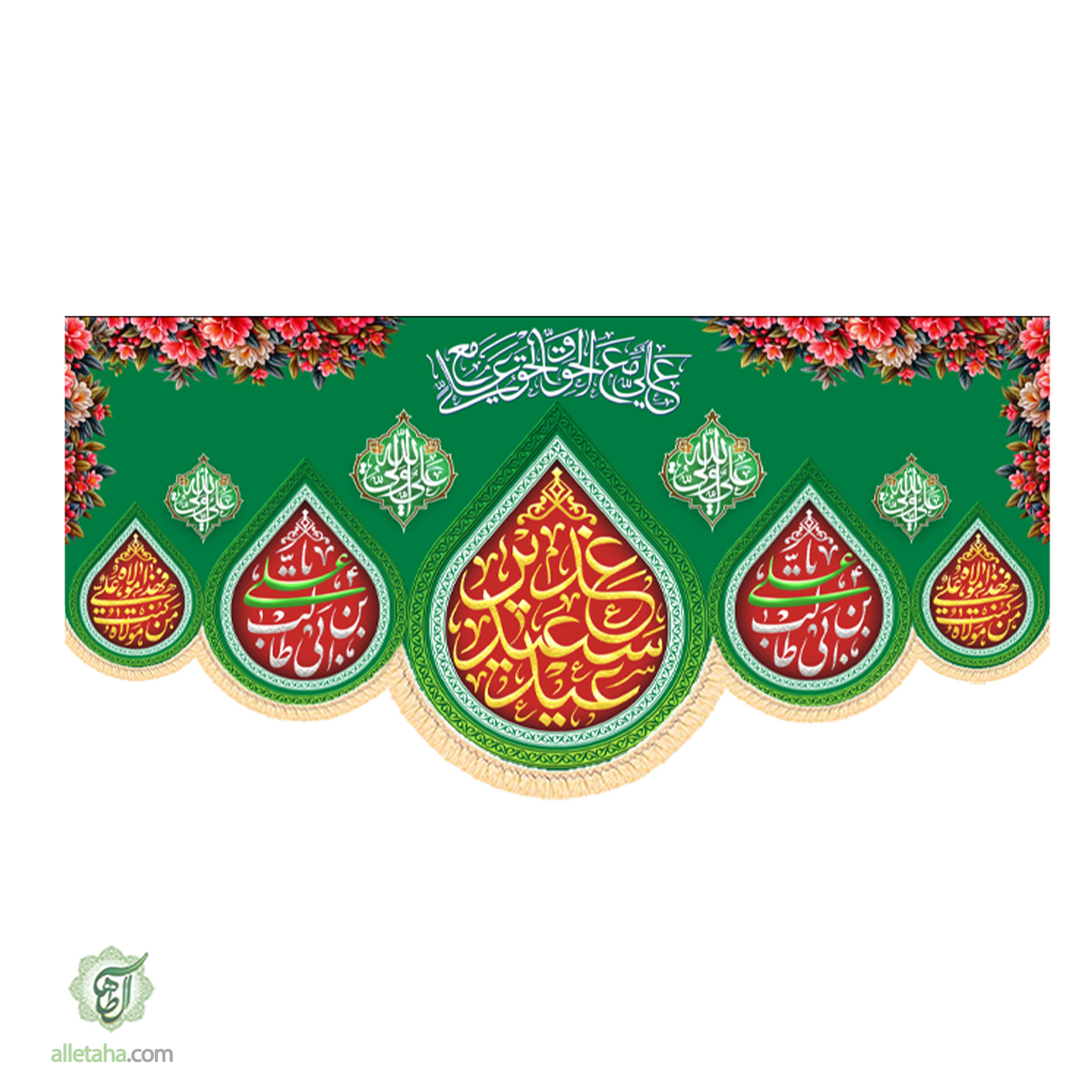 کتیبه غدیری امام علی ابعاد140*70 کد1157