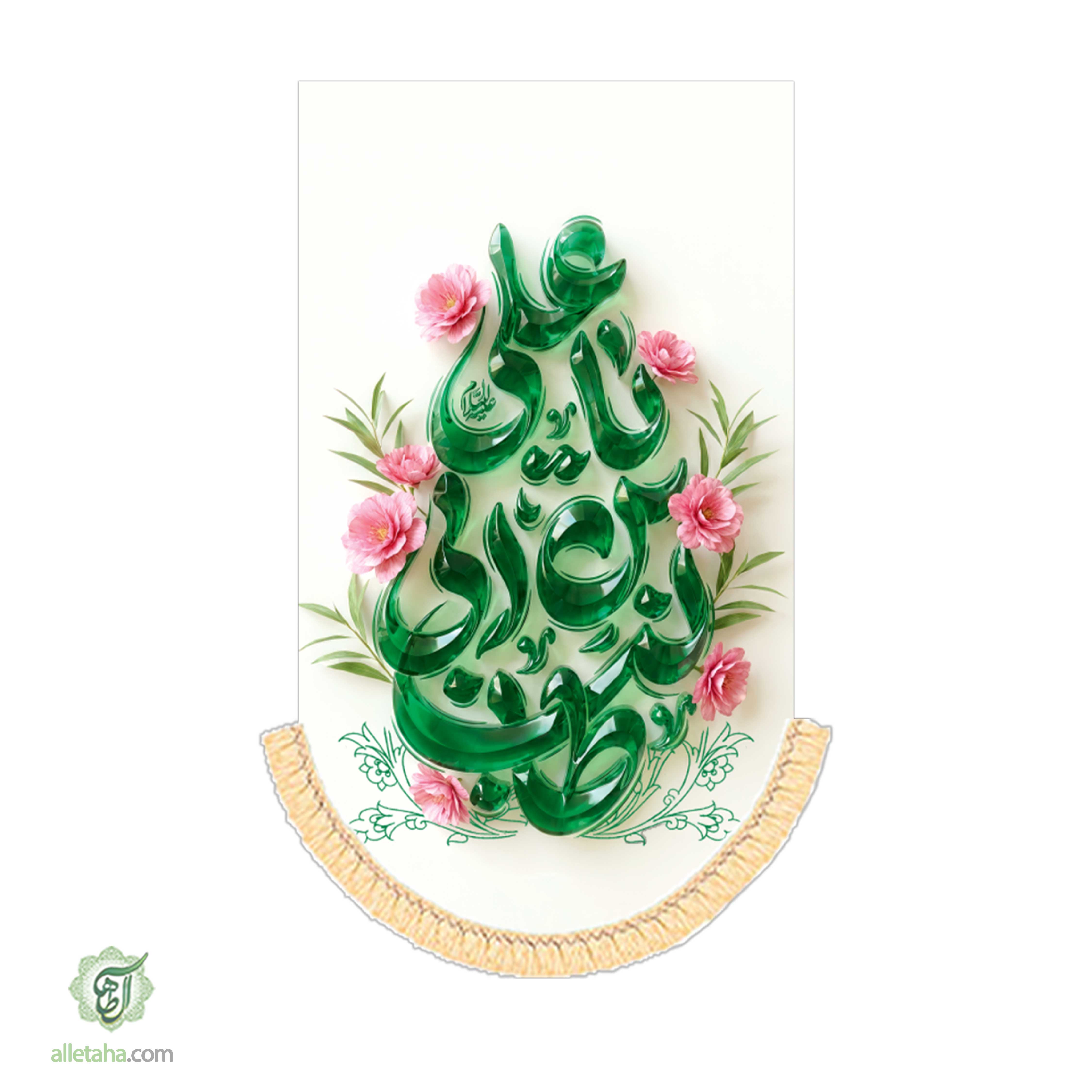 کتیبه آیفونی ابعاد20*40کد1160