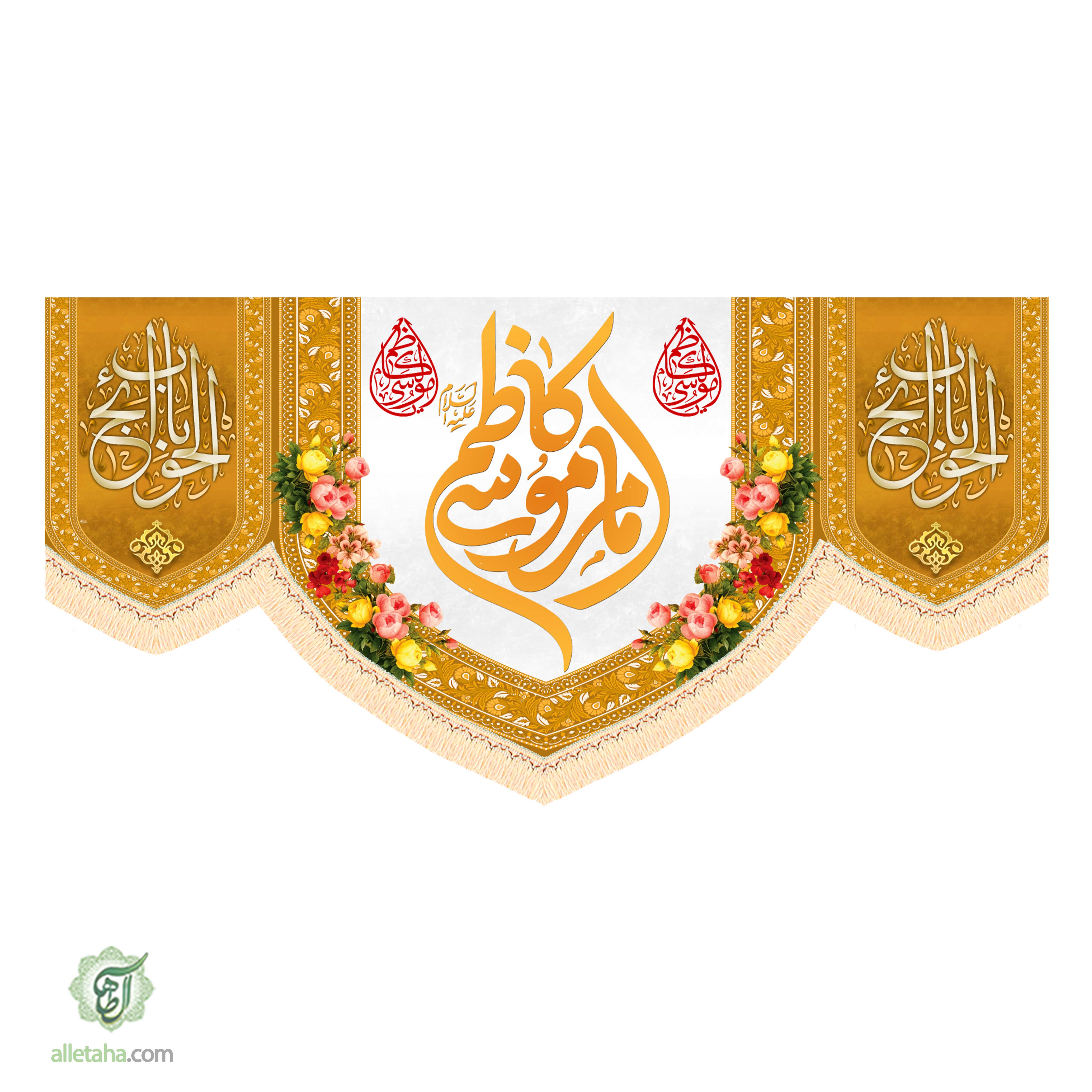 کتیبه ولادت امام کاظم ابعاد140*70کد1181