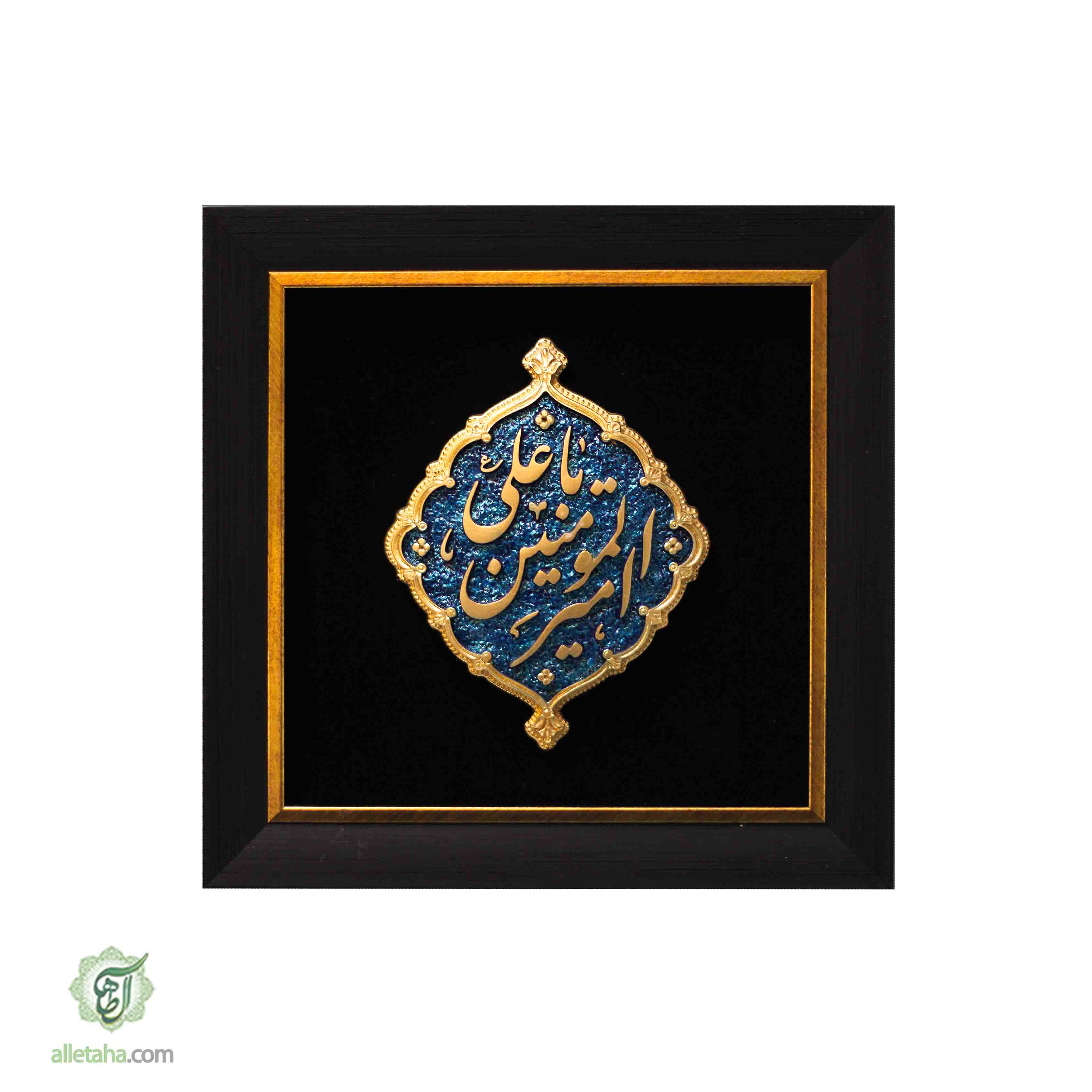 قاب کتیبه یا امیرالمومنین علی کد 1200