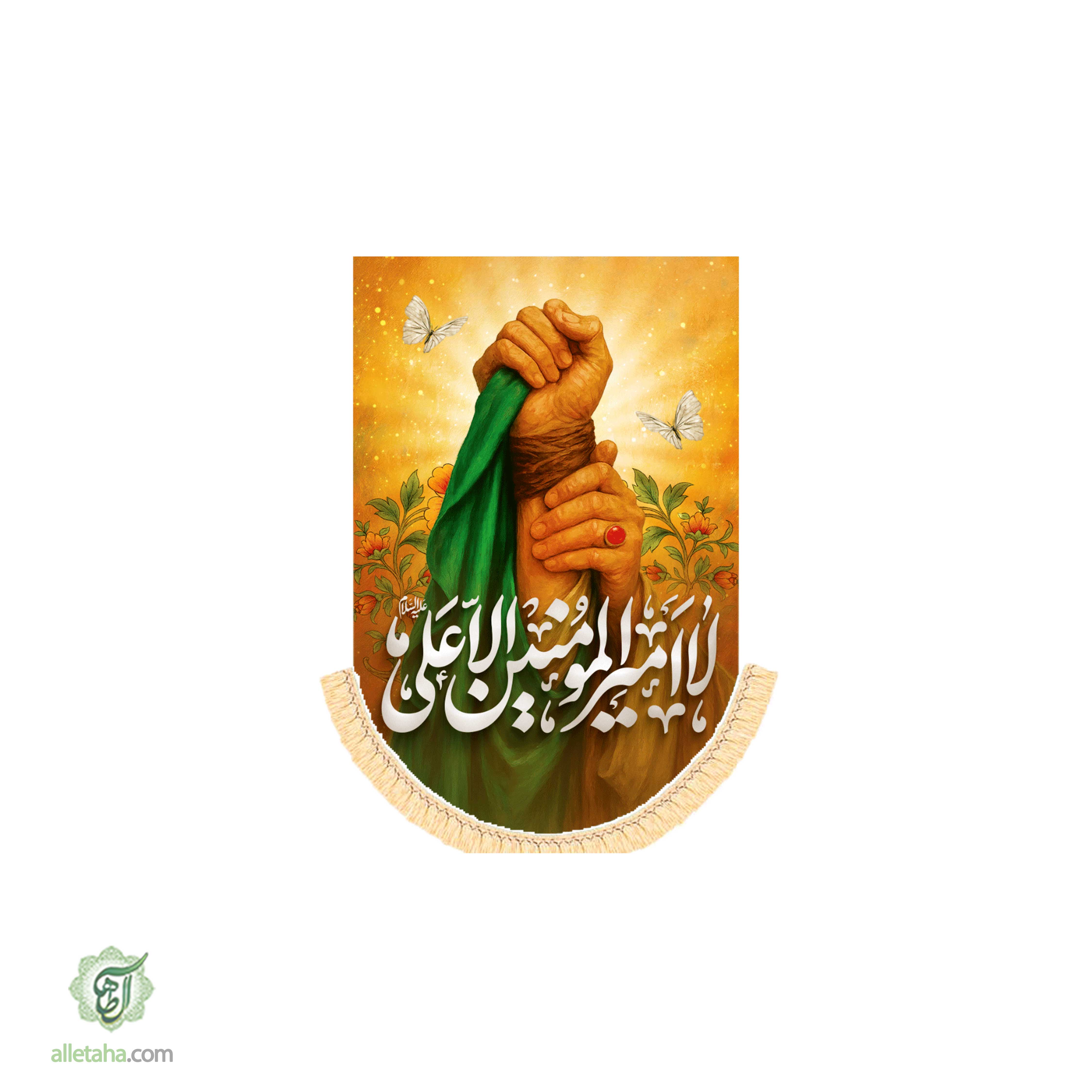 کتیبه آیفونی غدیری ابعاد20*40کد1225