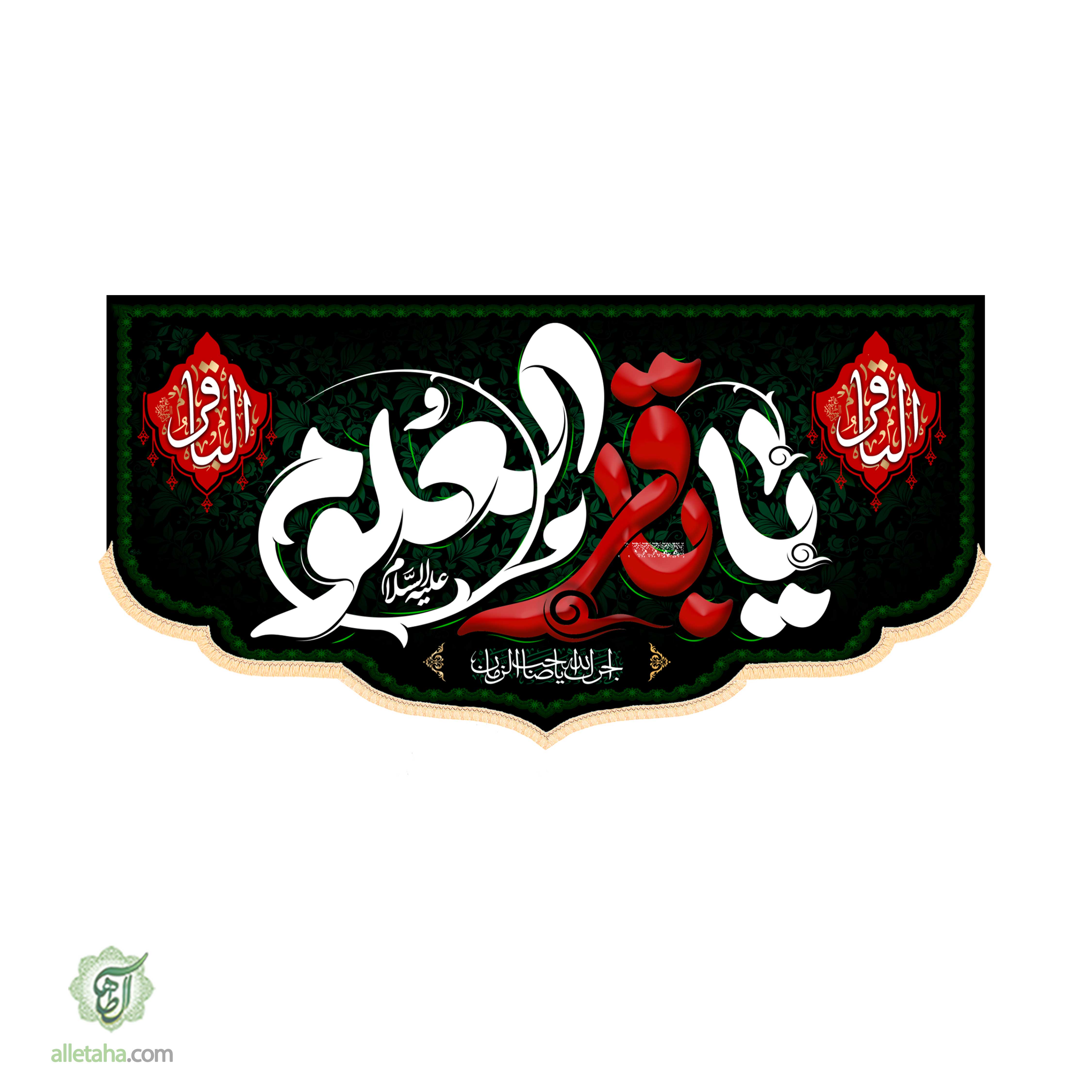 کتیبه شهادت امام محمد باقر ابعاد300*140کد1229