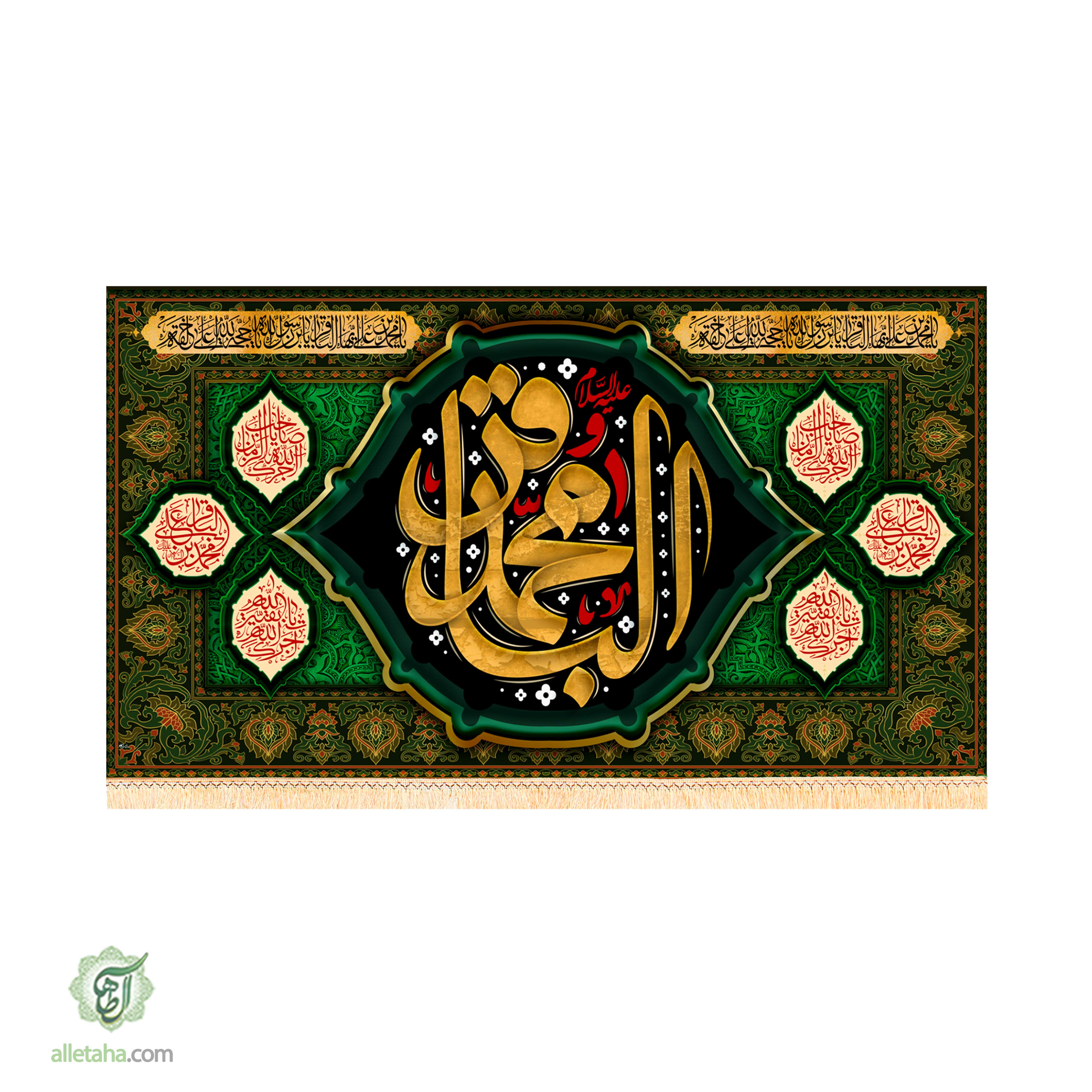 کتیبه شهادتی امام محمدباقر ابعاد300*140کد1227