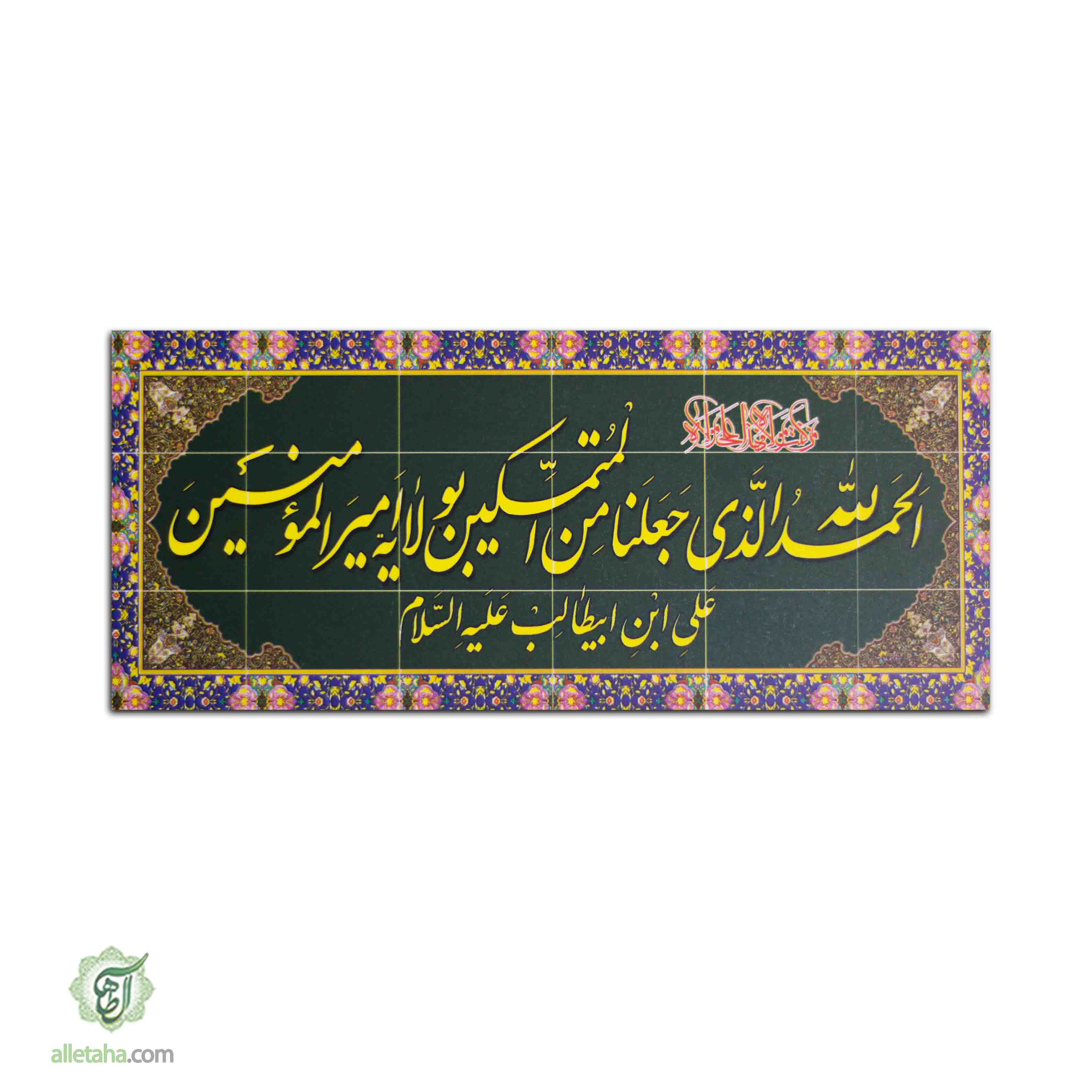 قاب شاسی غدیری کد 1226