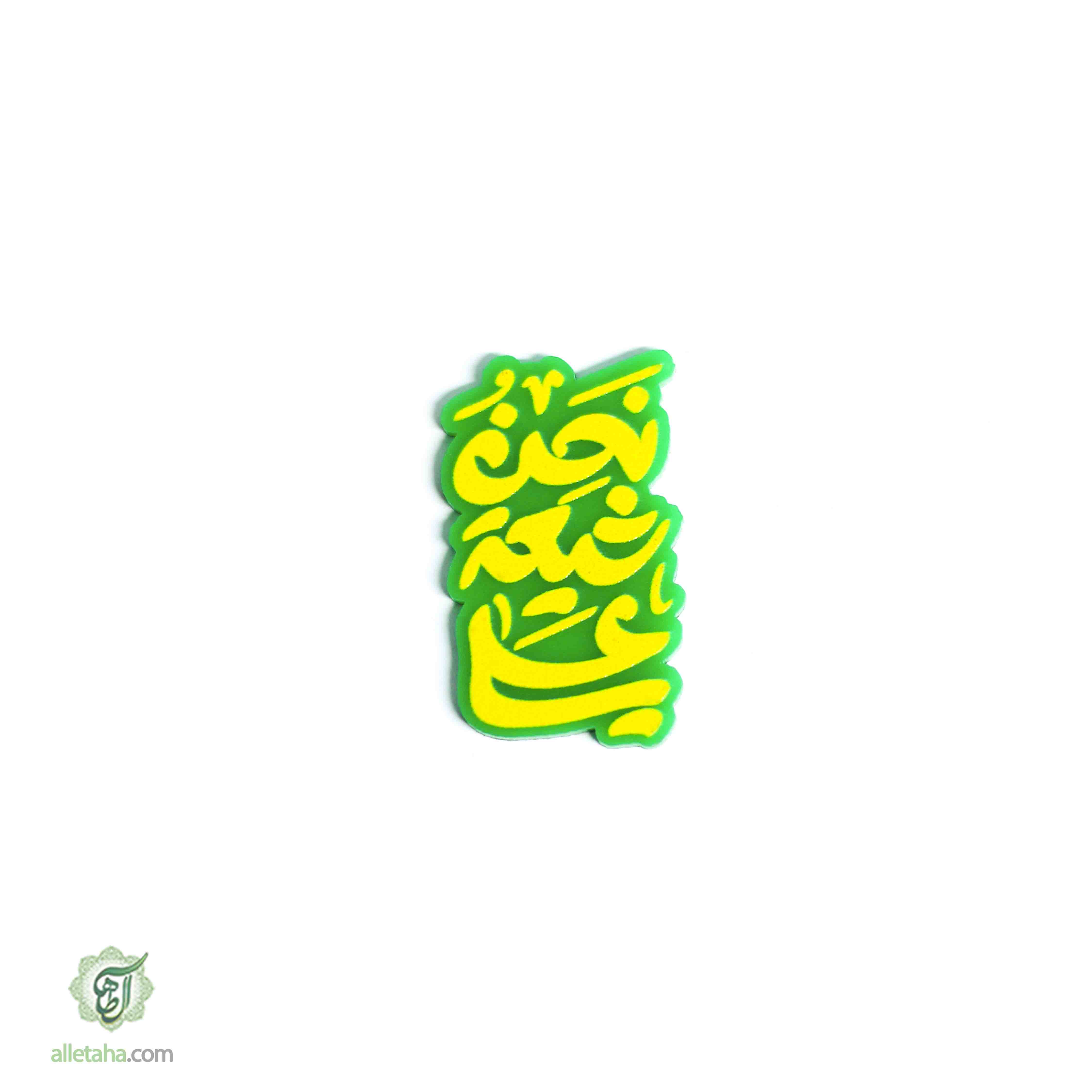 عکس شماره 2 استیکر پلکسی غدیری کد 1233
