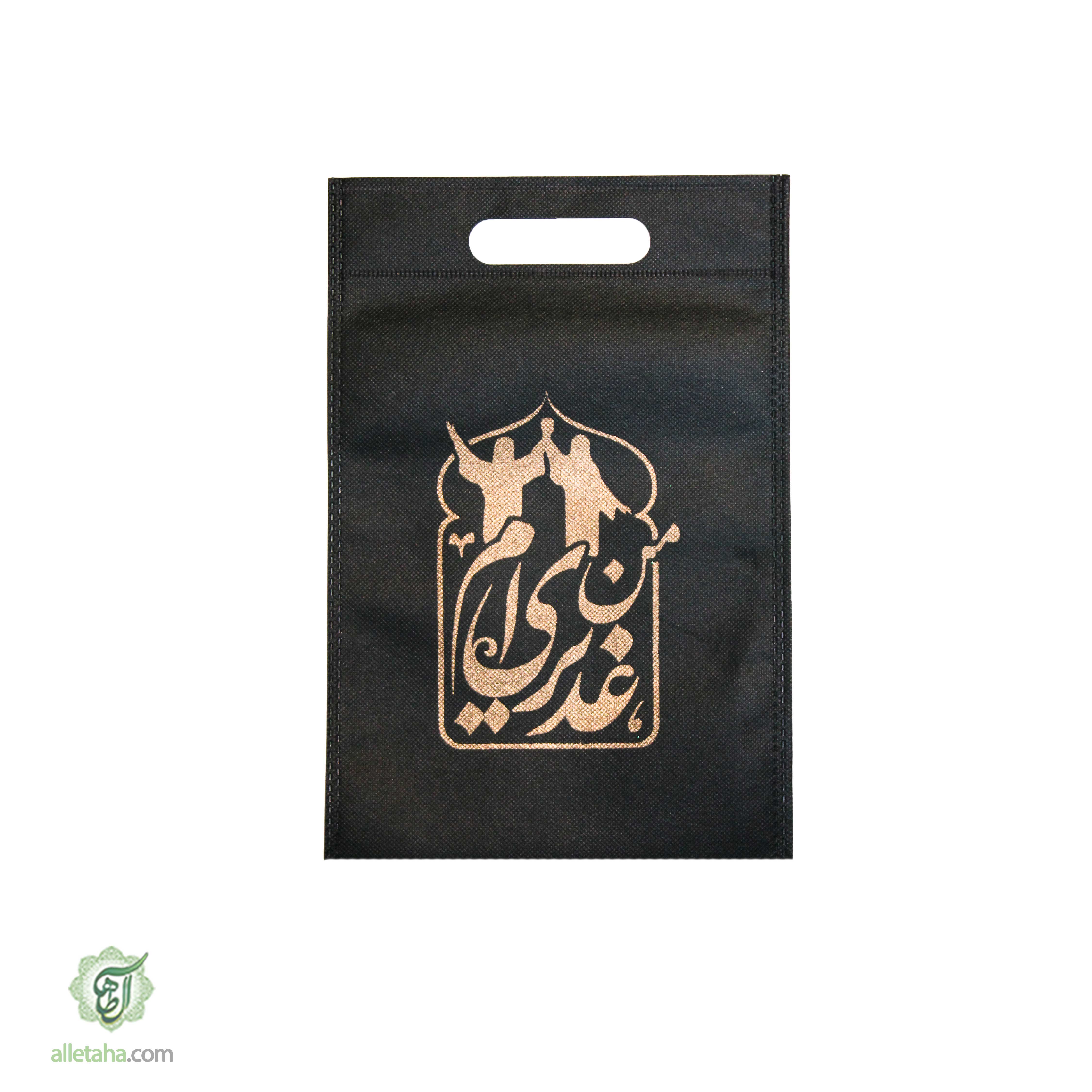 عکس شماره 3 ساک دستی غدیری ابعاد20*30کد1237