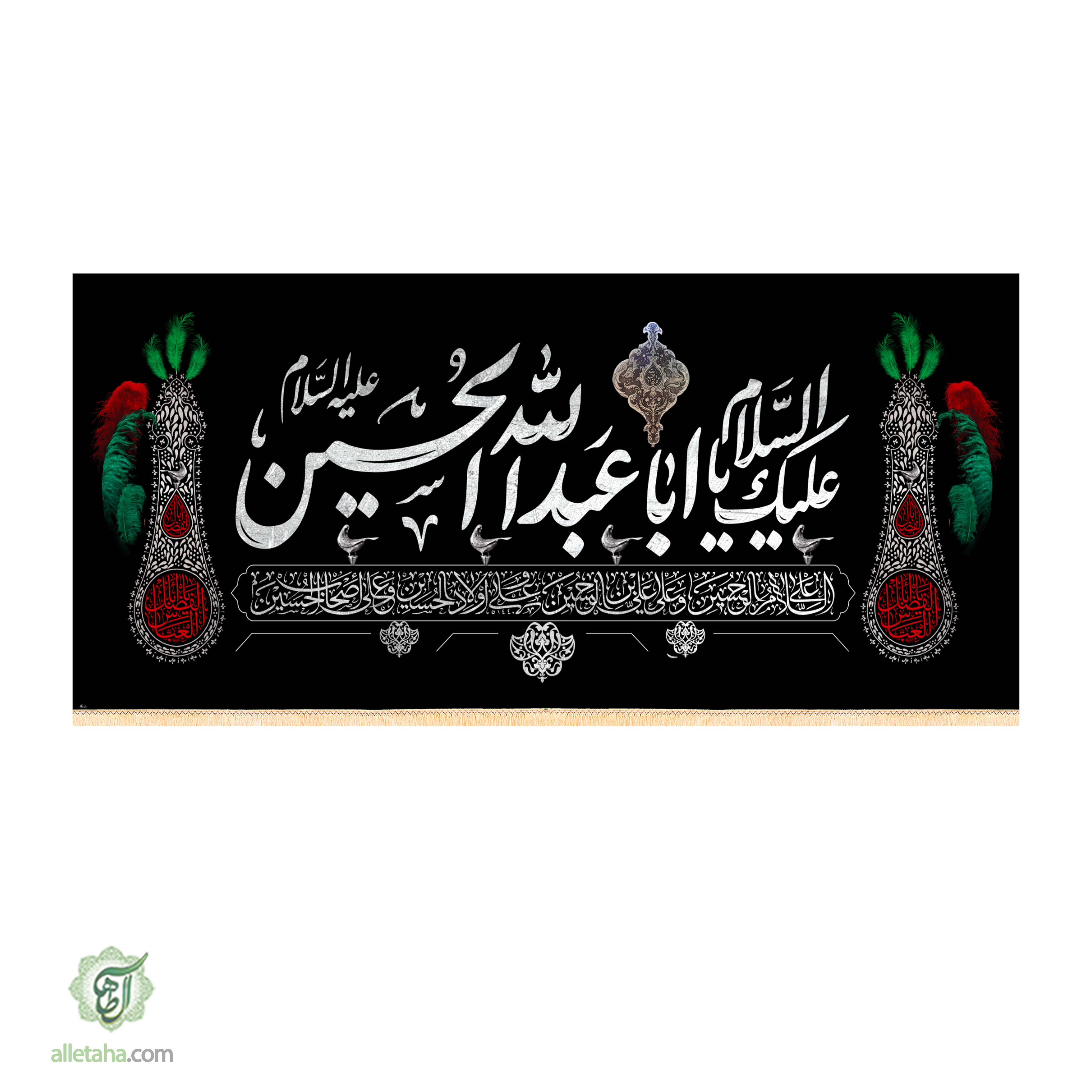 کتیبه محرمی ابعاد140*70 کد1256