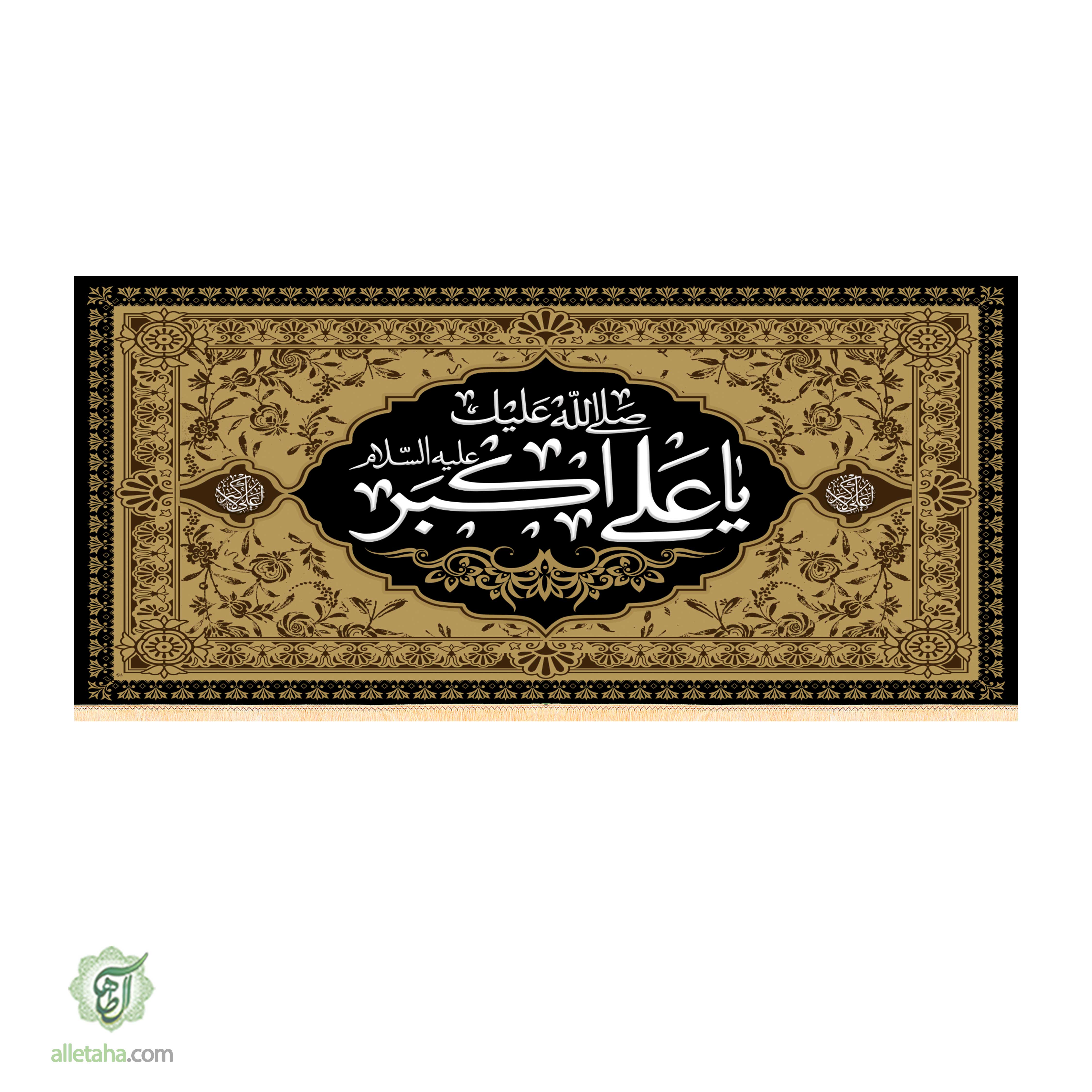 کتیبه محرمی کد1257 ابعاد140*70
