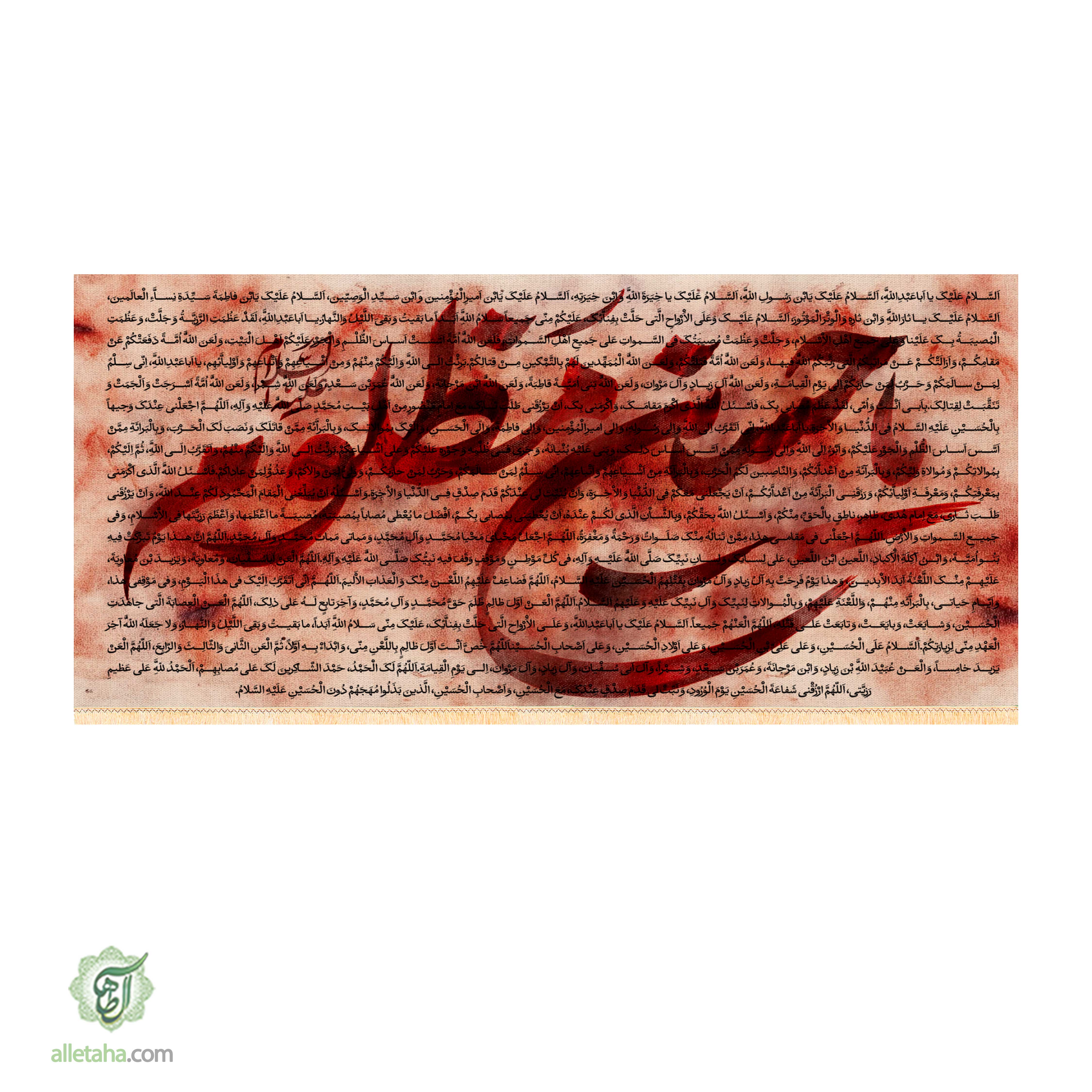 کتیبه مخمل محرمی ابعاد300*140کد1266