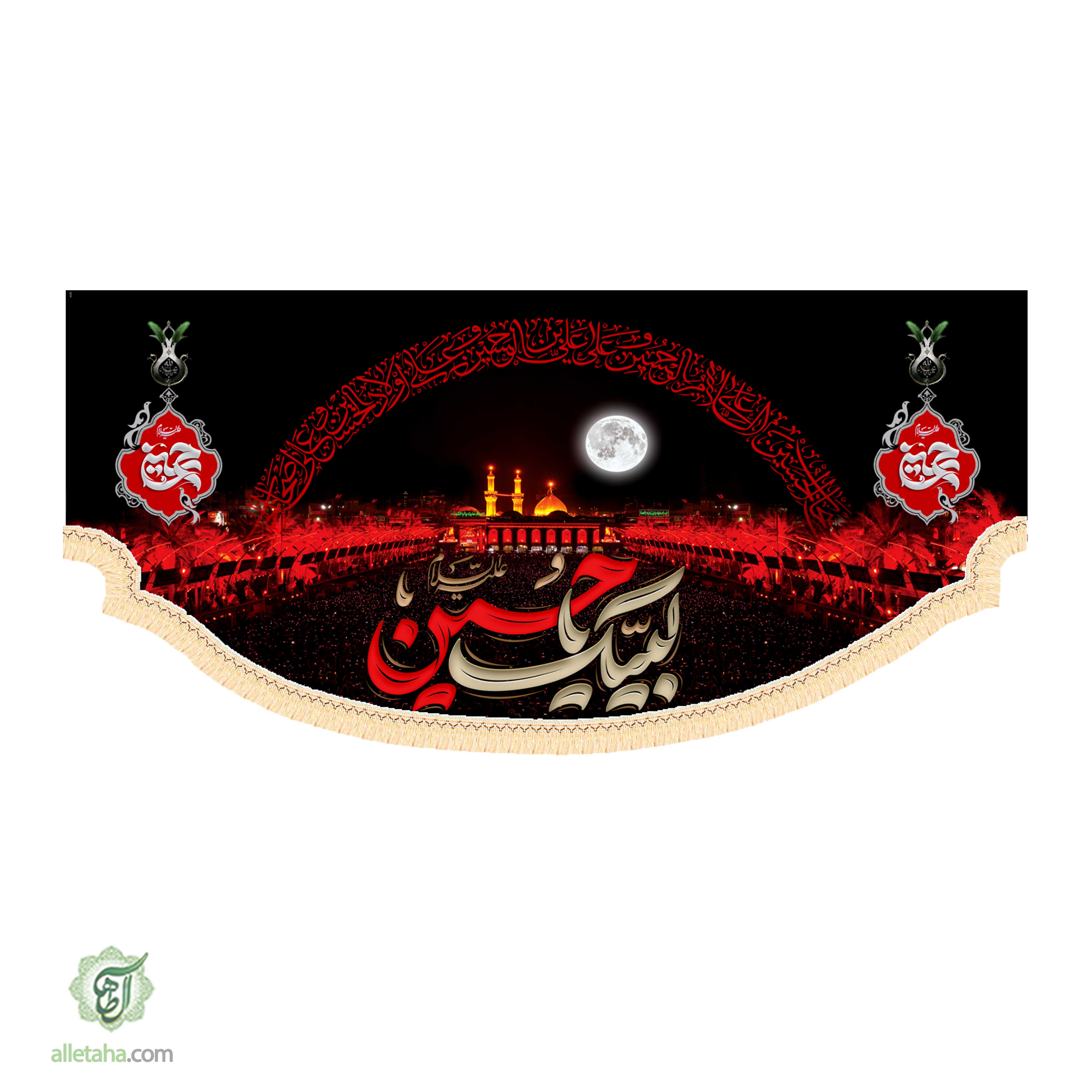 کتیبه محرمی ابعاد300*140کد1271