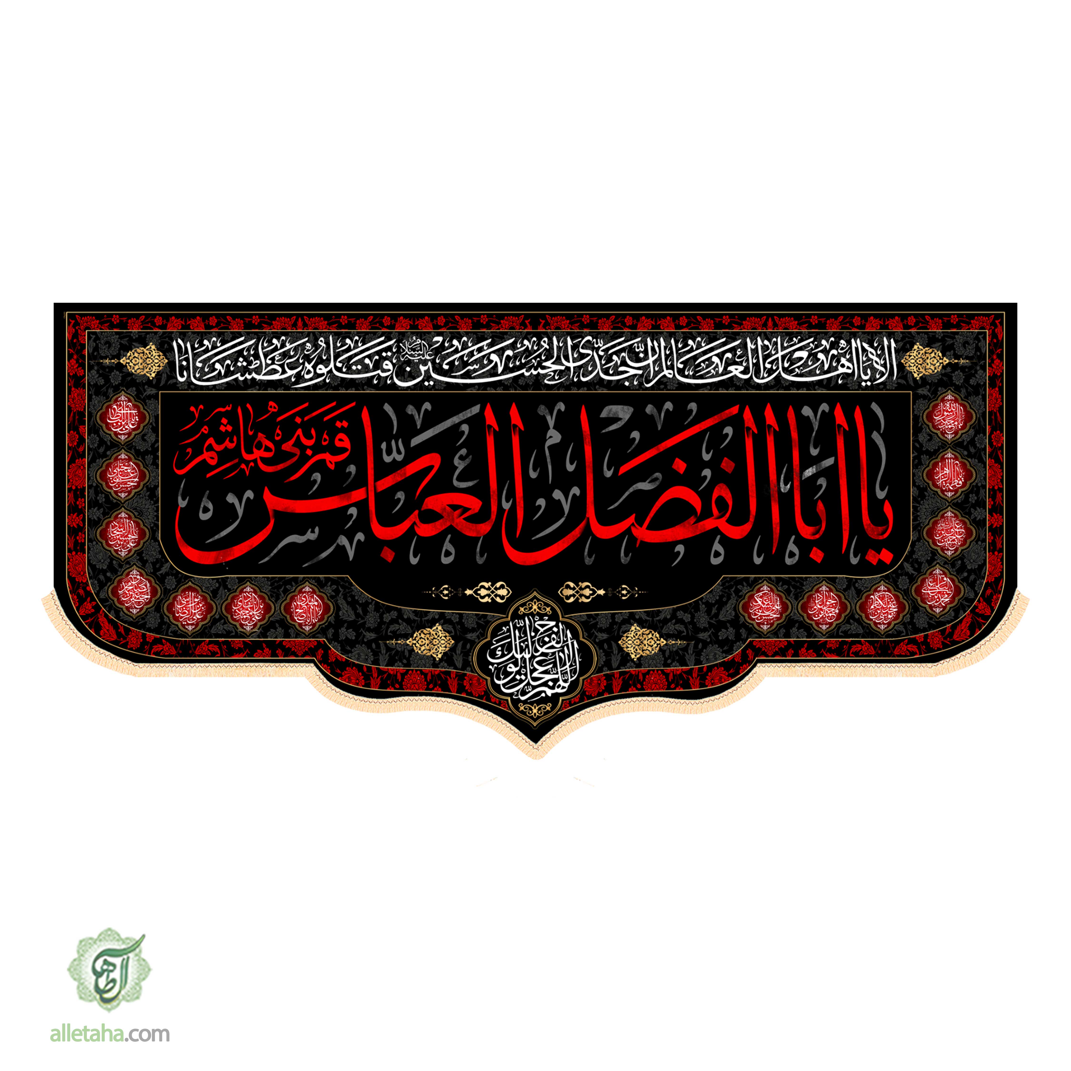 عکس شماره 1 کتیبه محرمی ابعاد300*140کد1273