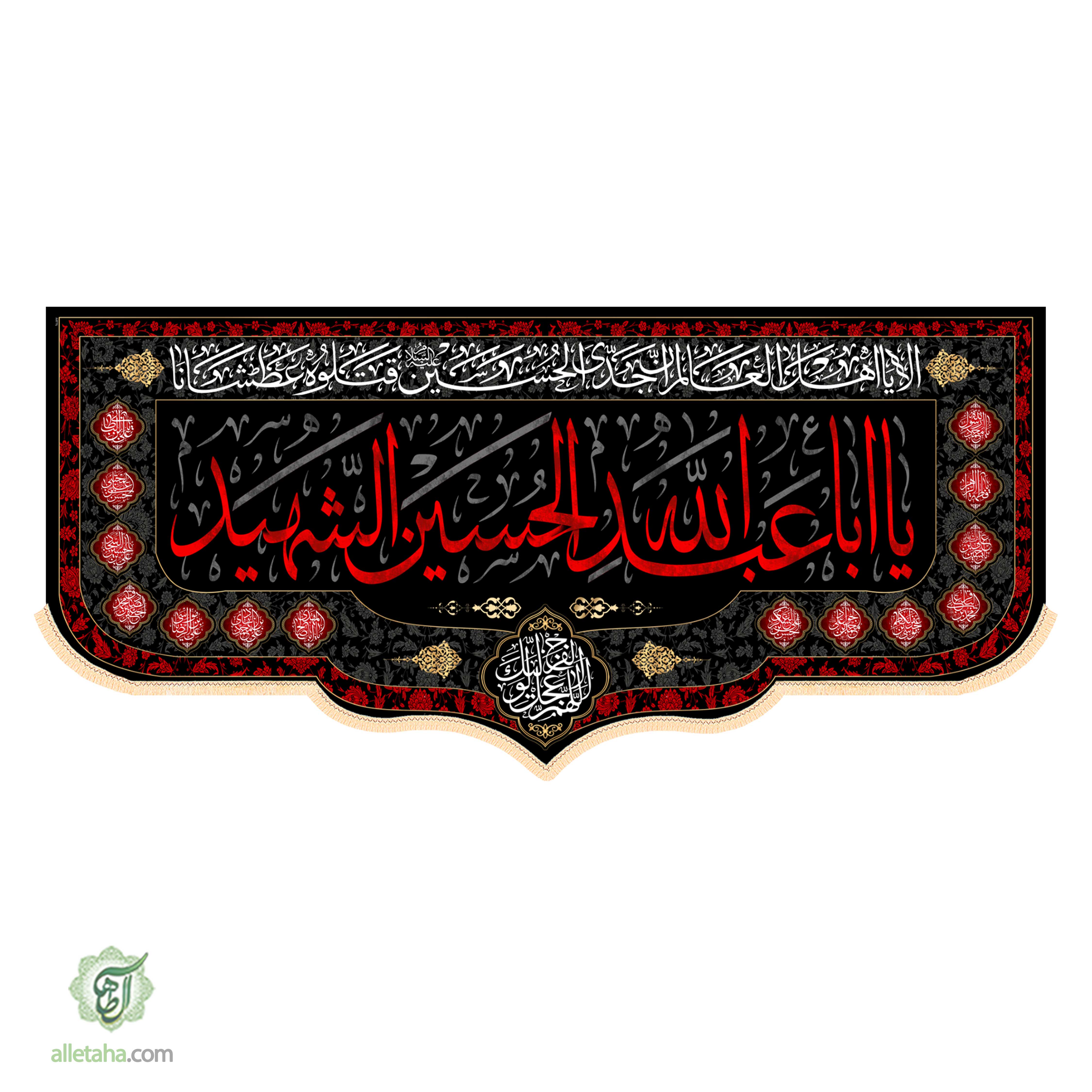 عکس شماره 2 کتیبه محرمی ابعاد300*140کد1273