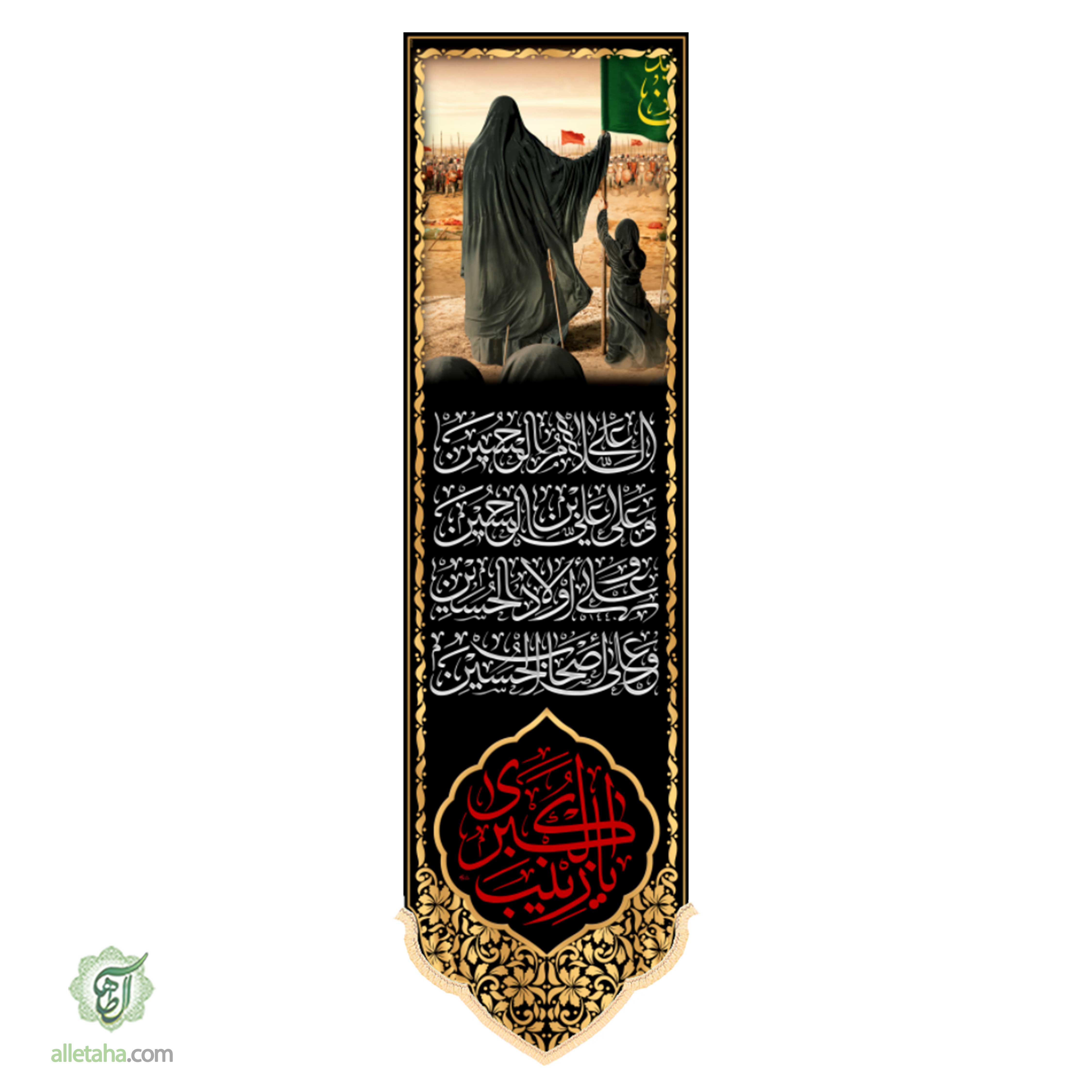 عکس شماره 2 کتیبه آویز محرمی ابعاد50*200کد1287