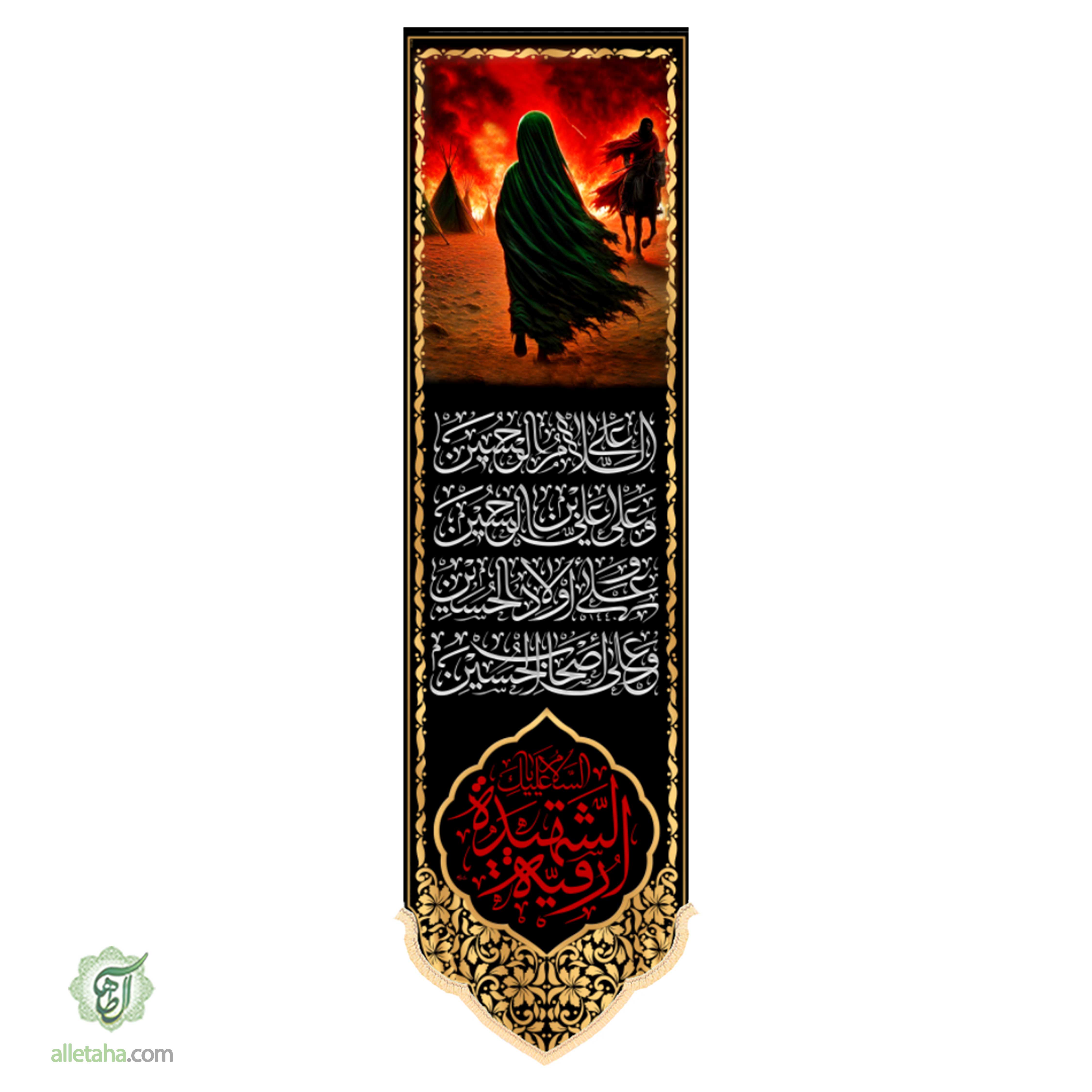 عکس شماره 5 کتیبه آویز محرمی ابعاد50*200کد1287