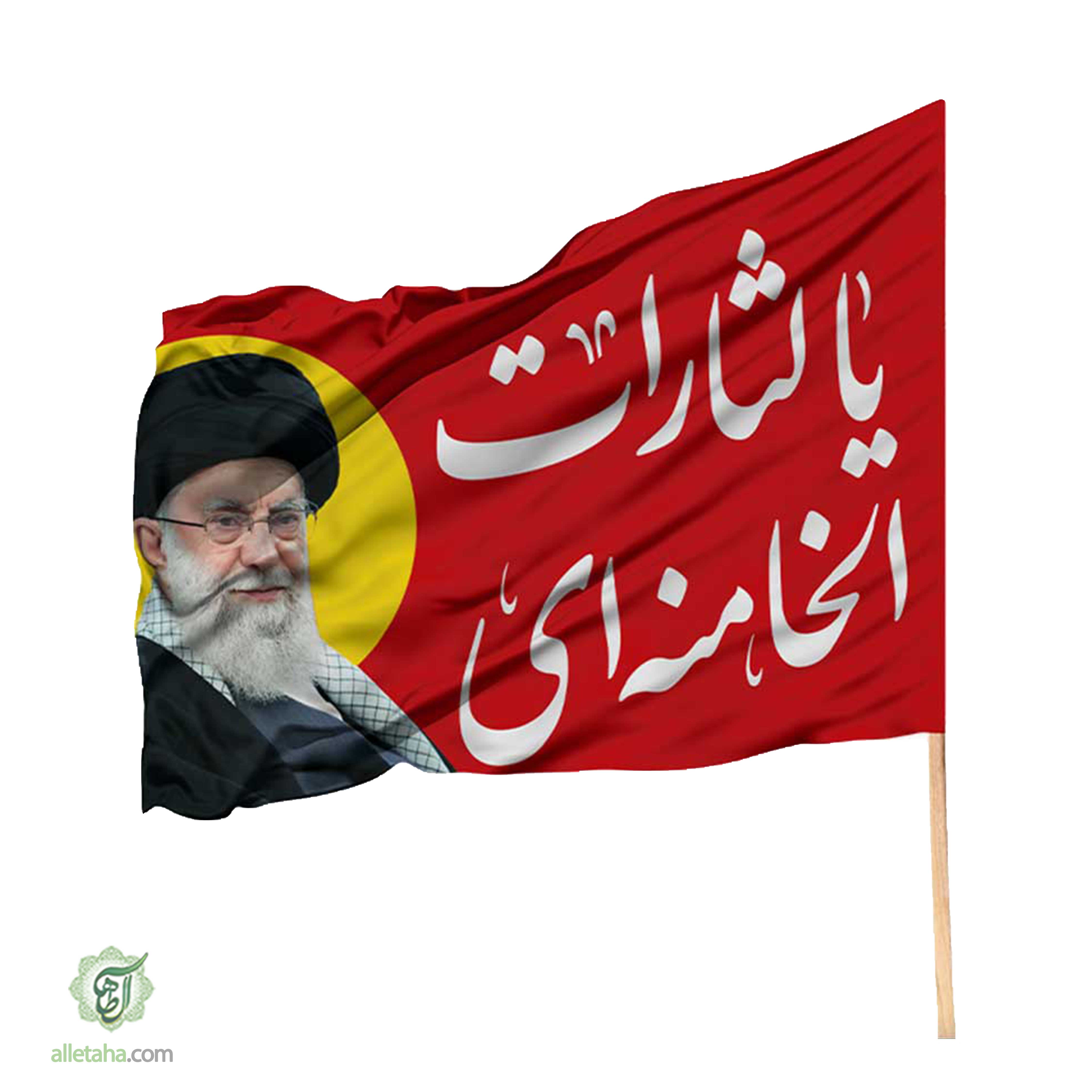 پرچم ساتن 120*70 یا لثارات الخامنه ای کد1290