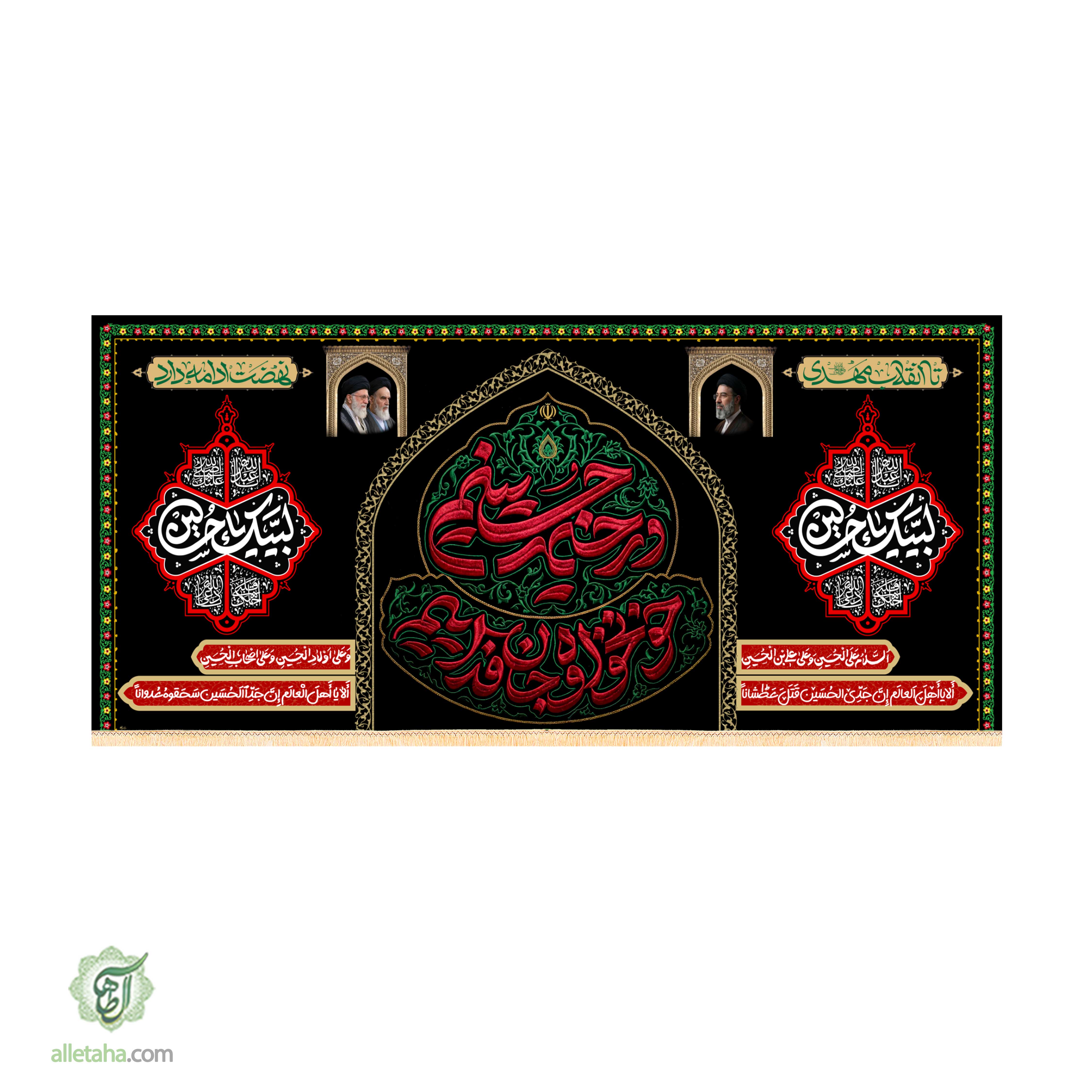کتیبه رهبر شهید ابعاد140*70کد1299