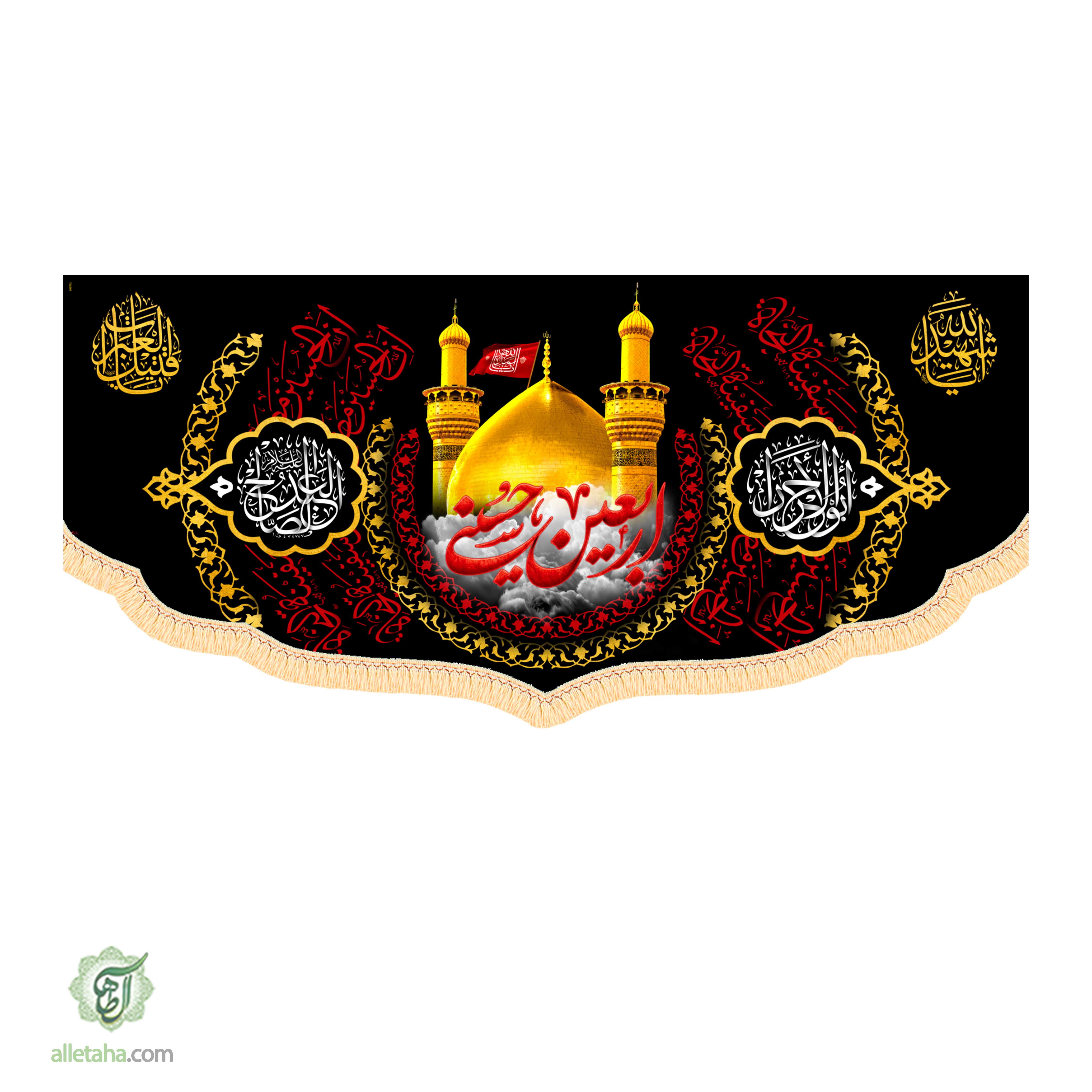 کتیبه محرمی ابعاد300*140کد1306