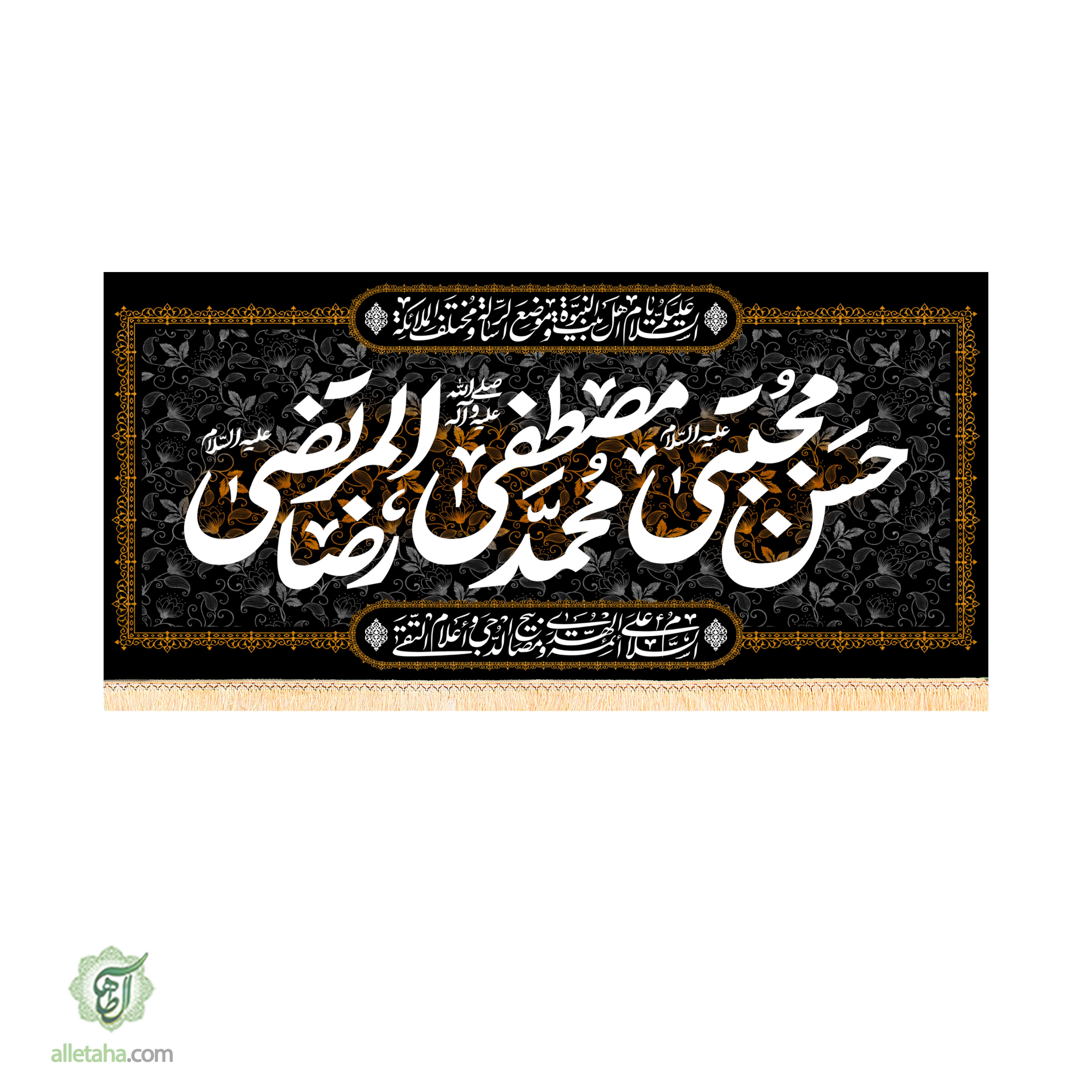 کتیبه محرمی ابعاد140*70کد1312
