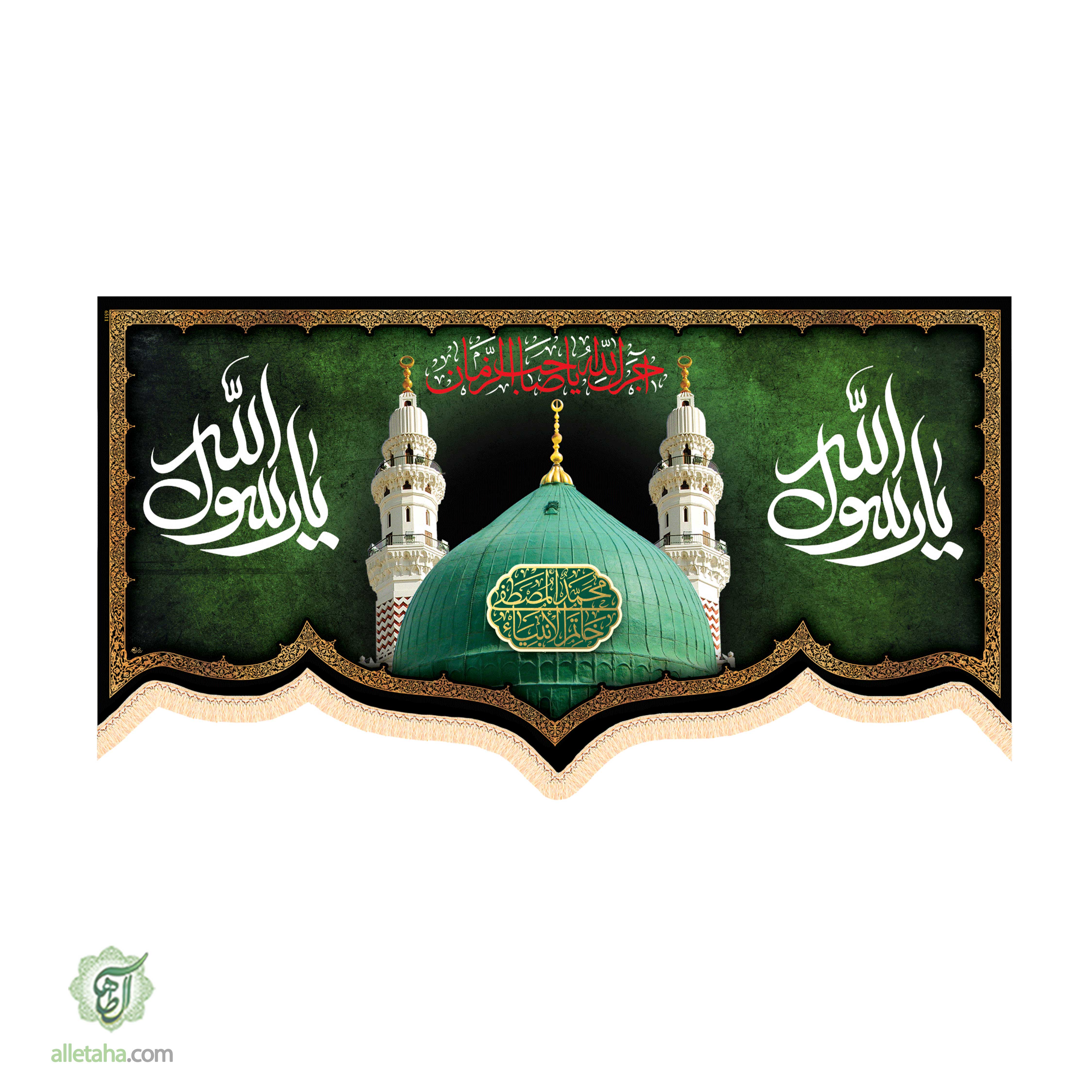 کتیبه رحلت حضرت محمد(ص)ابعاد140*70 کد1322