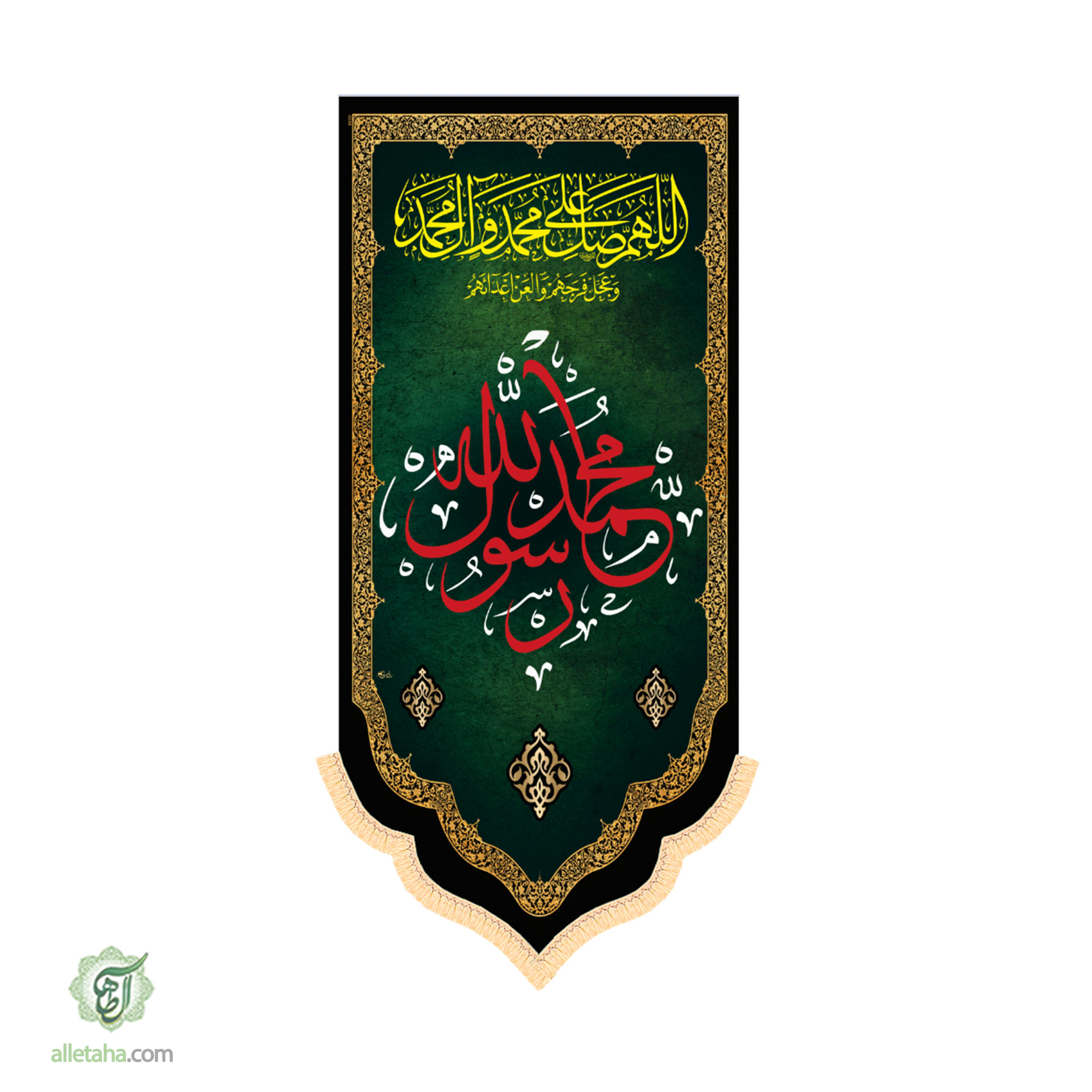 کتیبه آویزرحلت حضرت محمد(ص)ابعاد140.*-70کد1323
