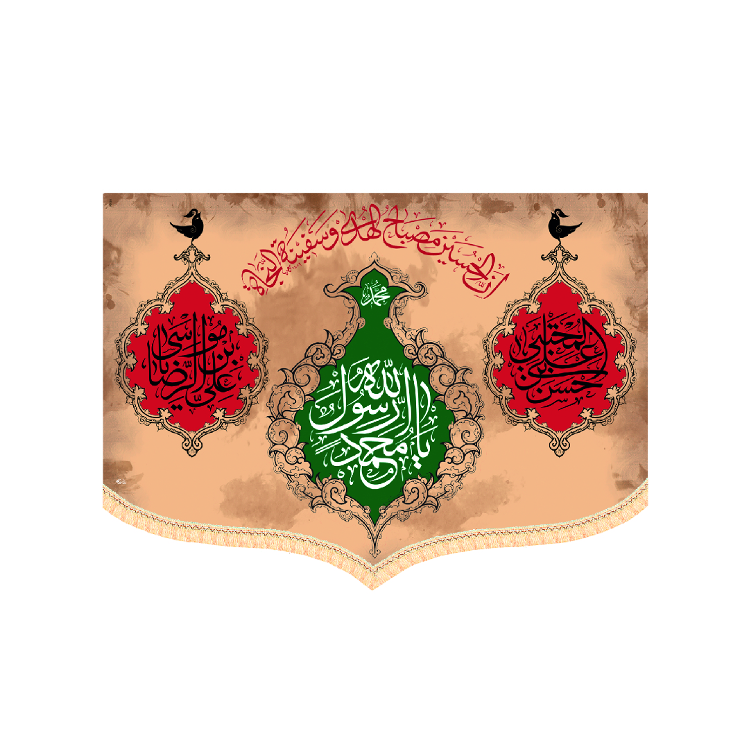 کتیبه مخمل آخر صفر ابعاد50*70کد1348