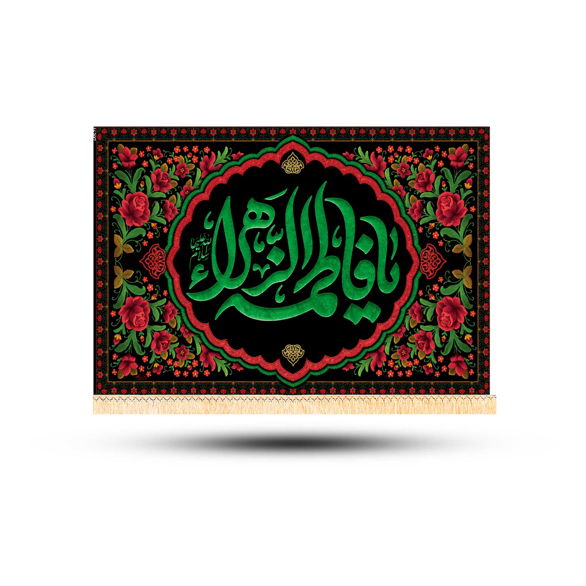 کتیبه فاطمیه140*70کد:1012 کتیبه فاطمیه140*70کد:1012