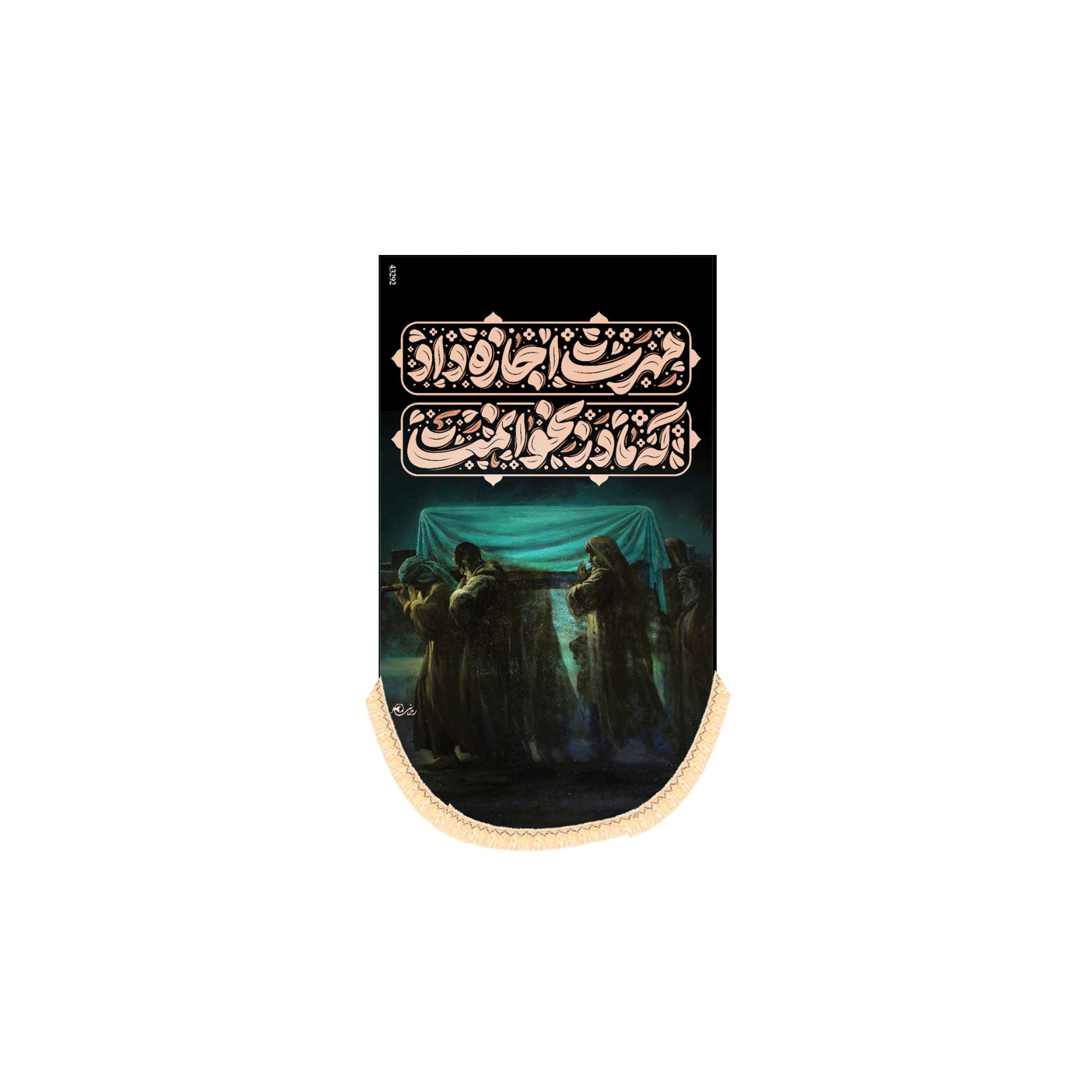 آیفونی 20*35کد 1021