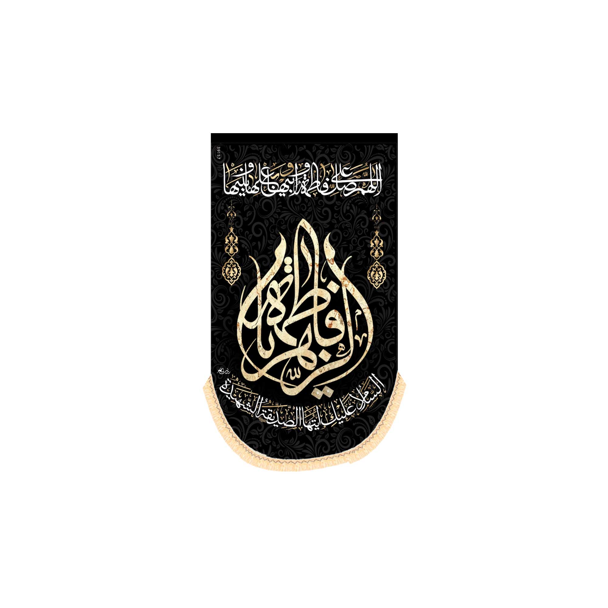 آیفونی یا فاطمه 20*35کد1022