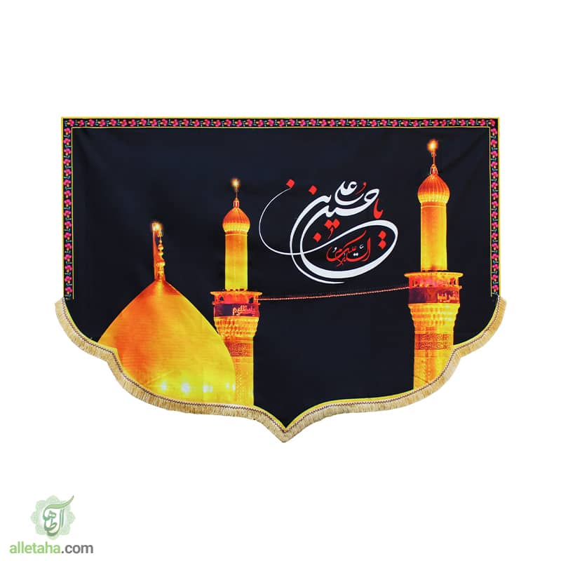 طرح گنبد یا حسین بن علی