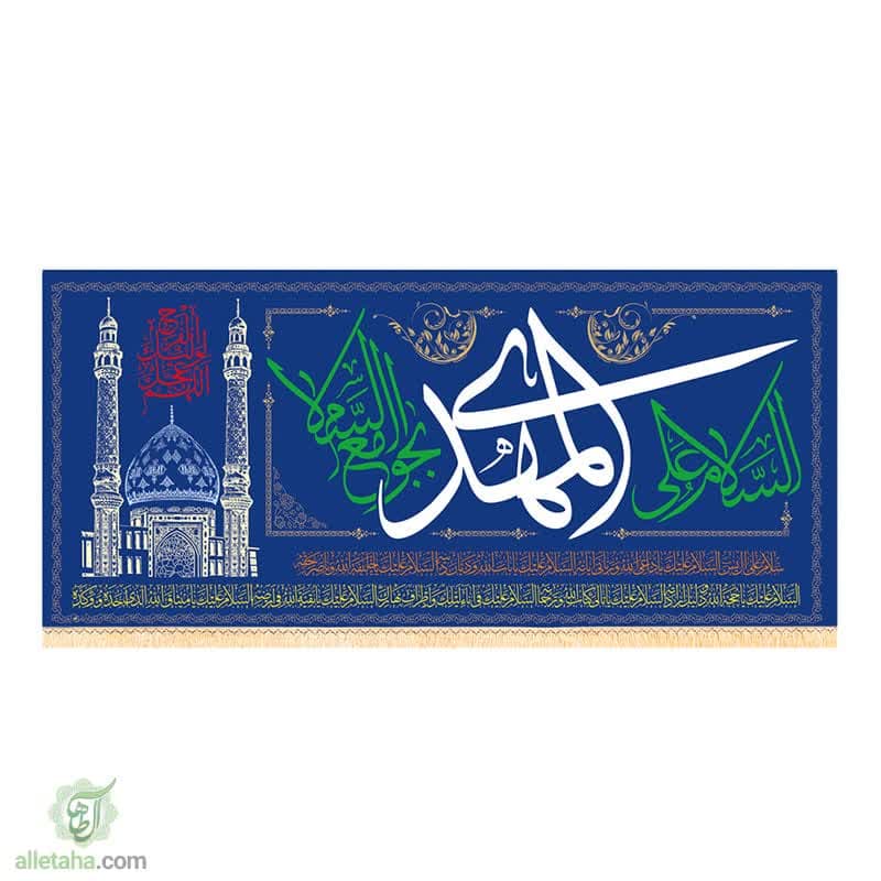پرچم مخمل طلاکوب طرح مسجد جمکران