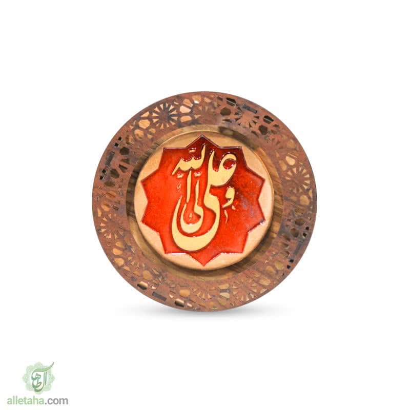 قاب مشبک سفالی علی ولی الله دایره ای