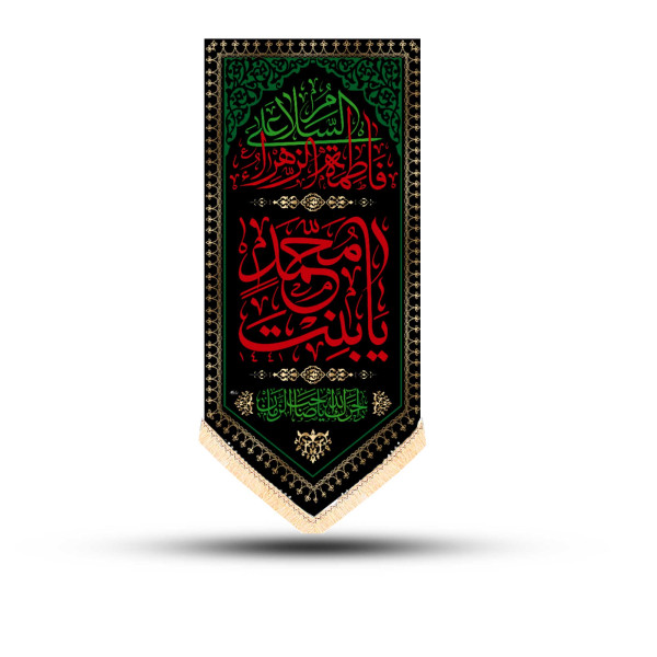 دسکتاپ کتیبه آویزیازینب 140*70کد1013