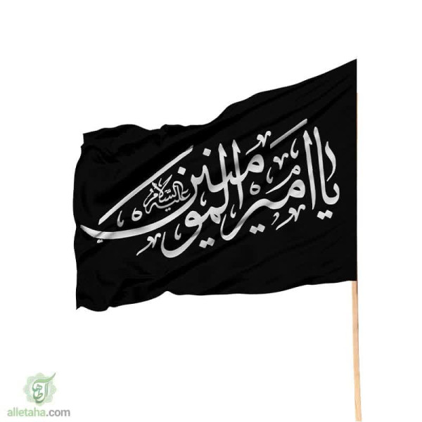 دسکتاپ پرچم ساتن یا امیرالمومنین 70*120