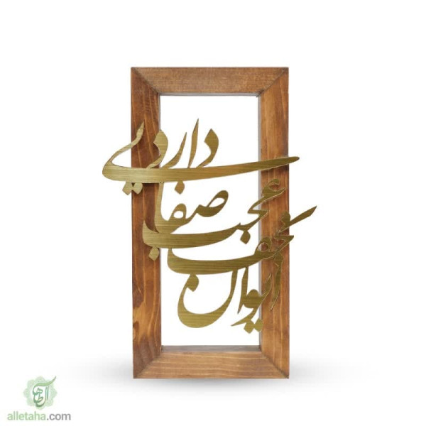 دسکتاپ تندیس ایوان نجف
