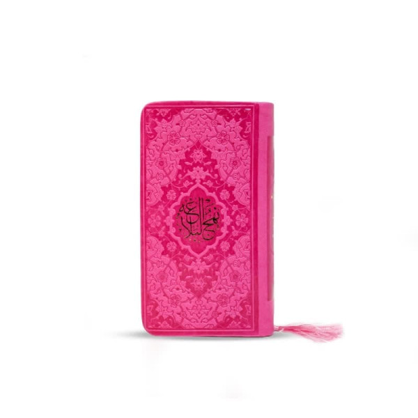 دسکتاپ نهج البلاغه پالتویی