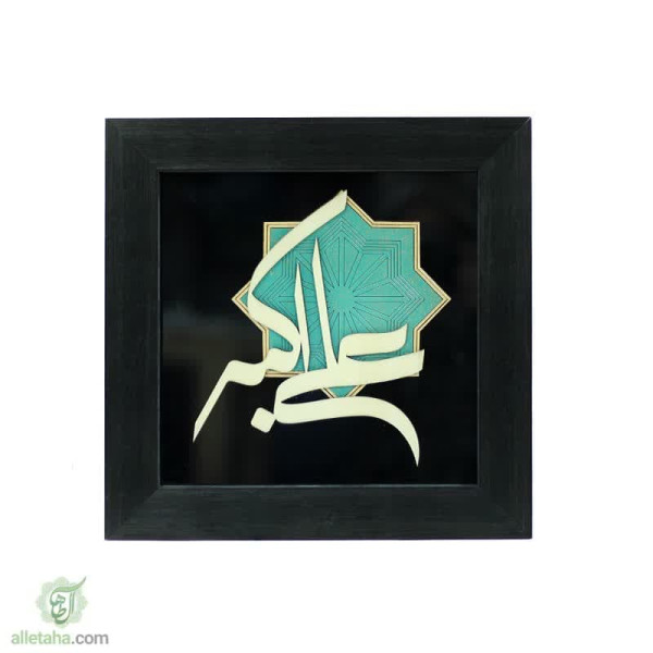 دسکتاپ تابلو قاب 30*30 طرح علی اکبر (ع)