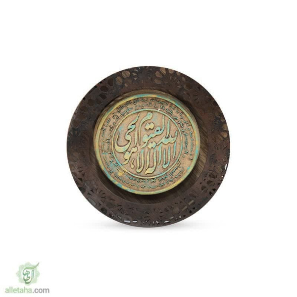 دسکتاپ تابلو قاب مشبک طرح آیه الله الکرسی