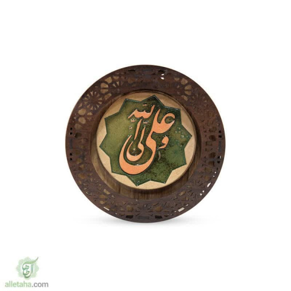 دسکتاپ تابلو قاب مشبک طرح علی ولی الله