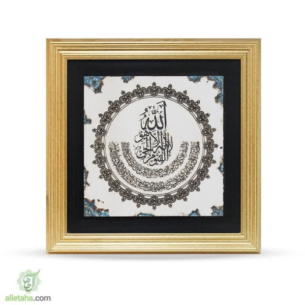 دسکتاپ تابلو قاب طلایی سنگی طرح آیت الکرسی