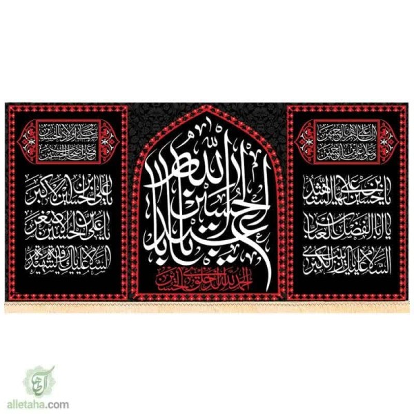 دسکتاپ مخمل سابلی میشن یا اباعبدالله الحسین (ع)
