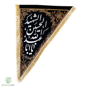 پرچم مخمل سه گوش