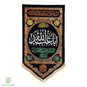 آویز مثلثی مخمل طلاکوب اباعبدلله نمای کلی