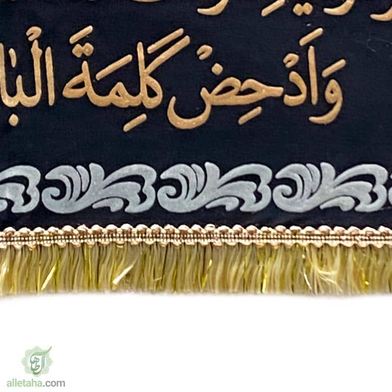 زیارت امین الله نمای ریشه