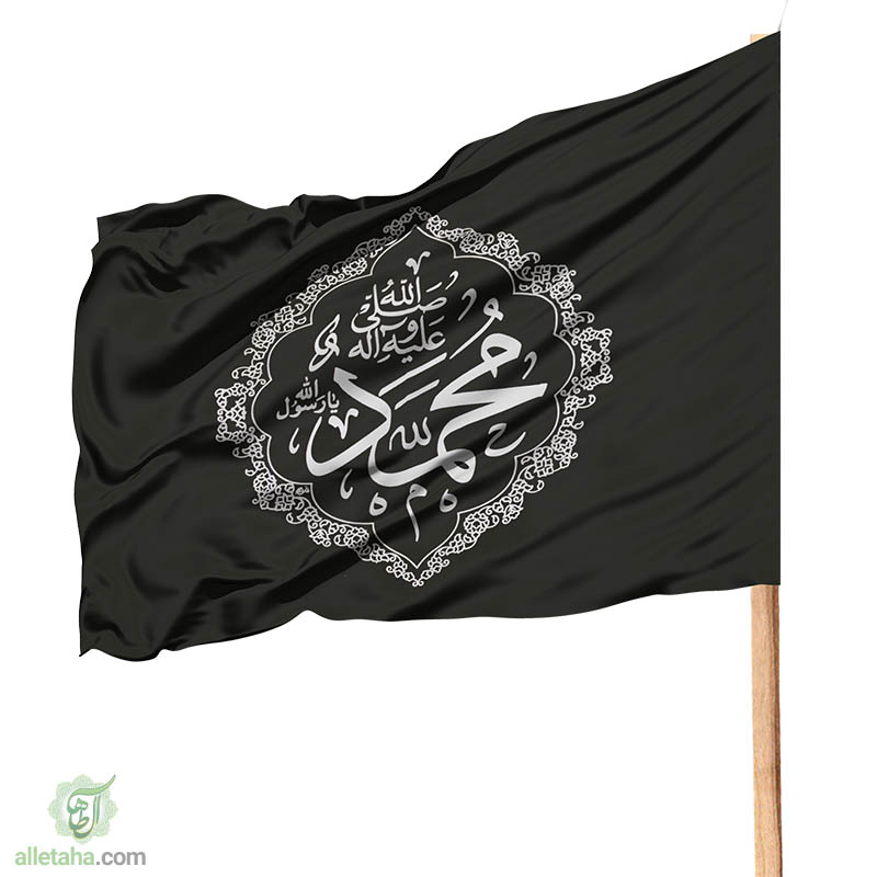 ساتن 120 در 70 حضرت محمد ص پرچم ساتن حضرت محمد