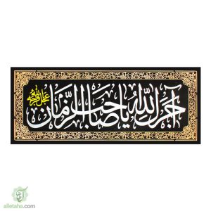 سر دری مخمل طلاکوب آجرک الله نمای کلی